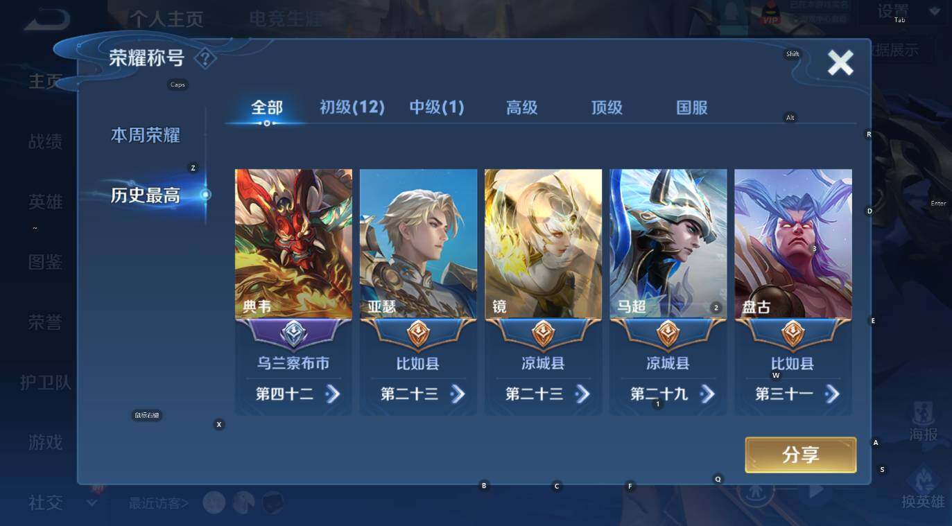 WZCMW3477314王者荣耀账号详情图8