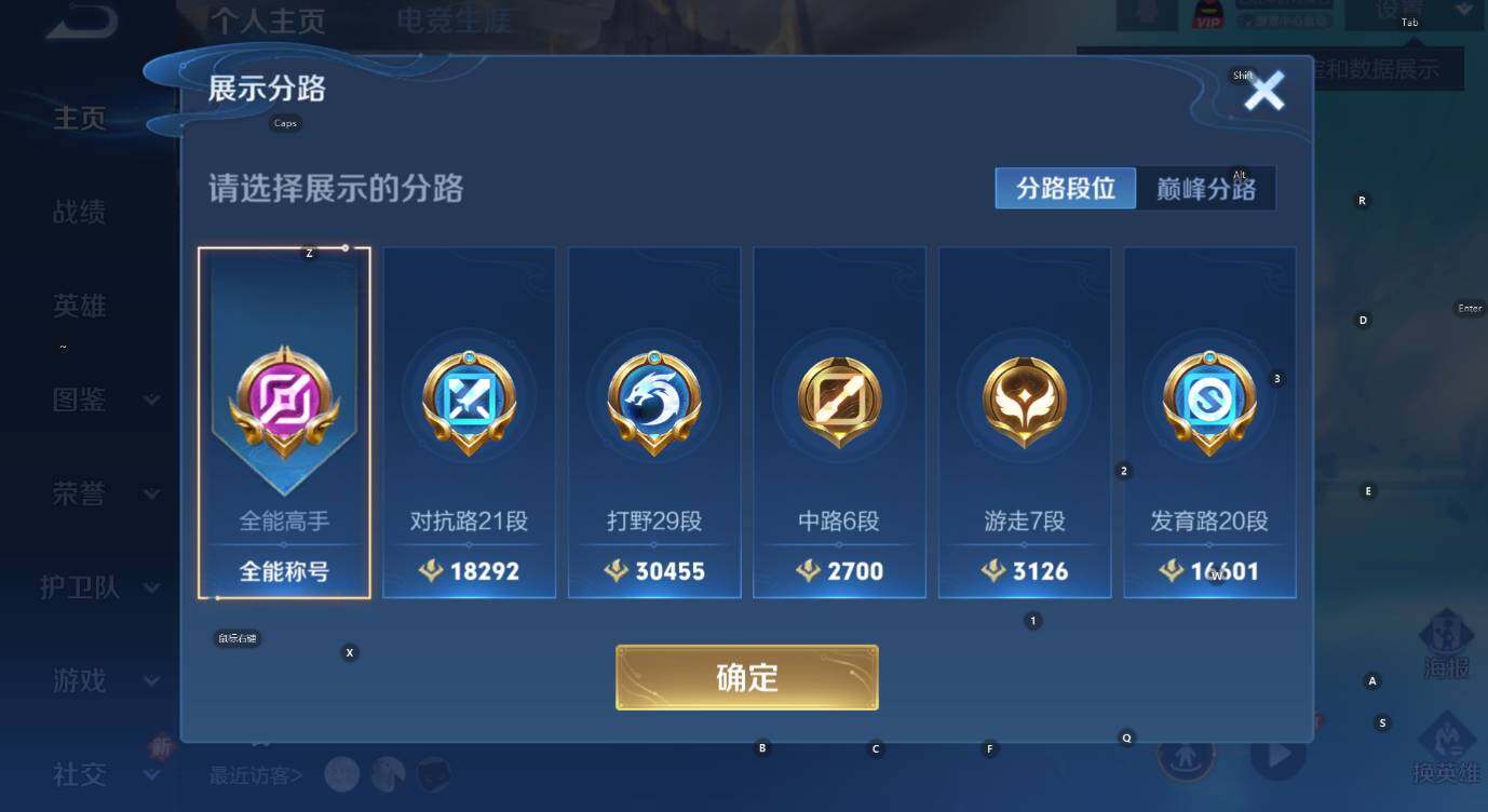 WZCMW3477314王者荣耀账号详情图9