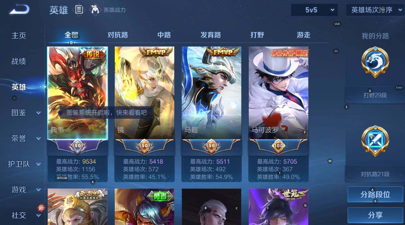 WZCMW3477314王者荣耀账号详情图10