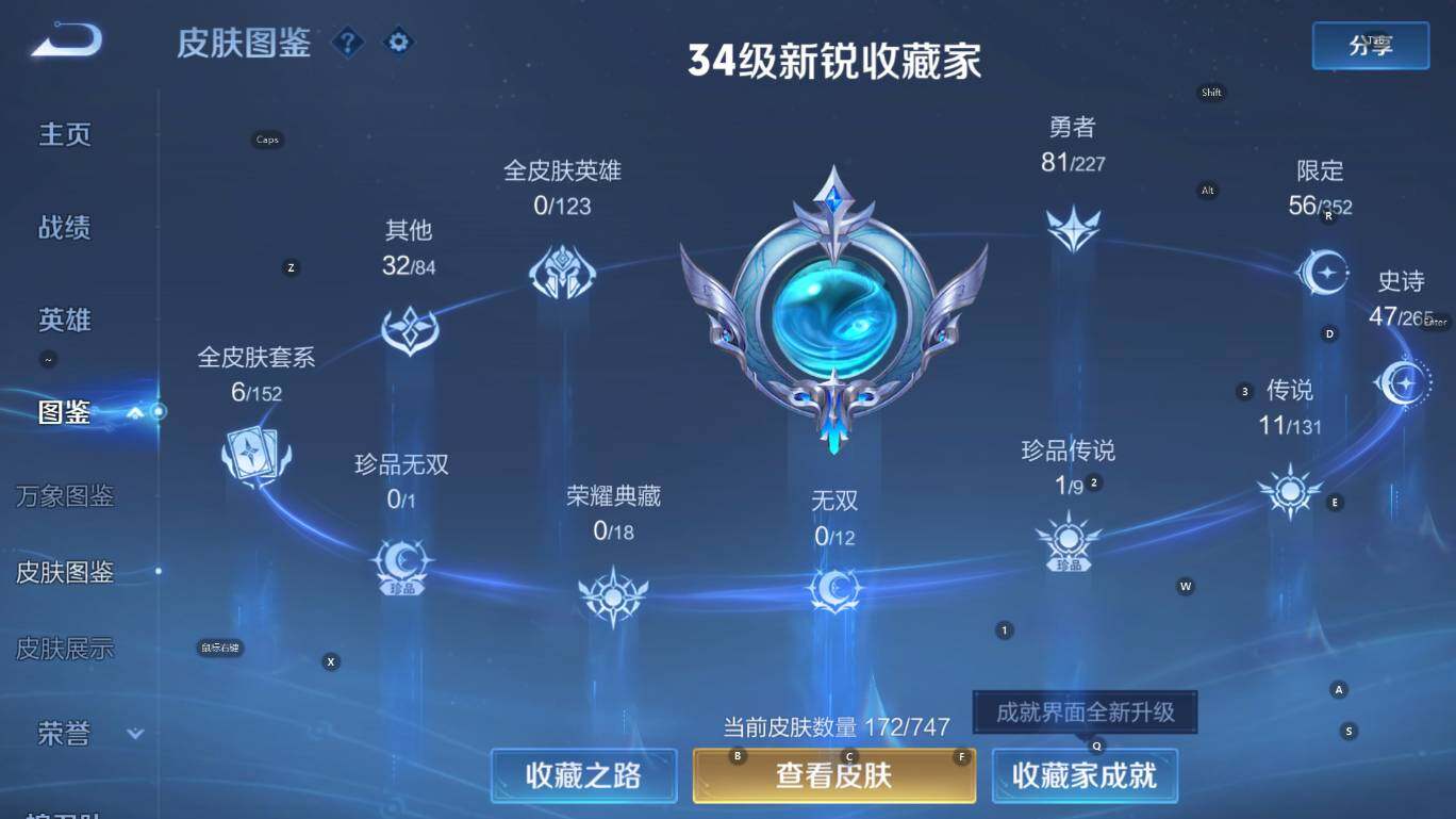 WZCMW3477314王者荣耀账号详情图12