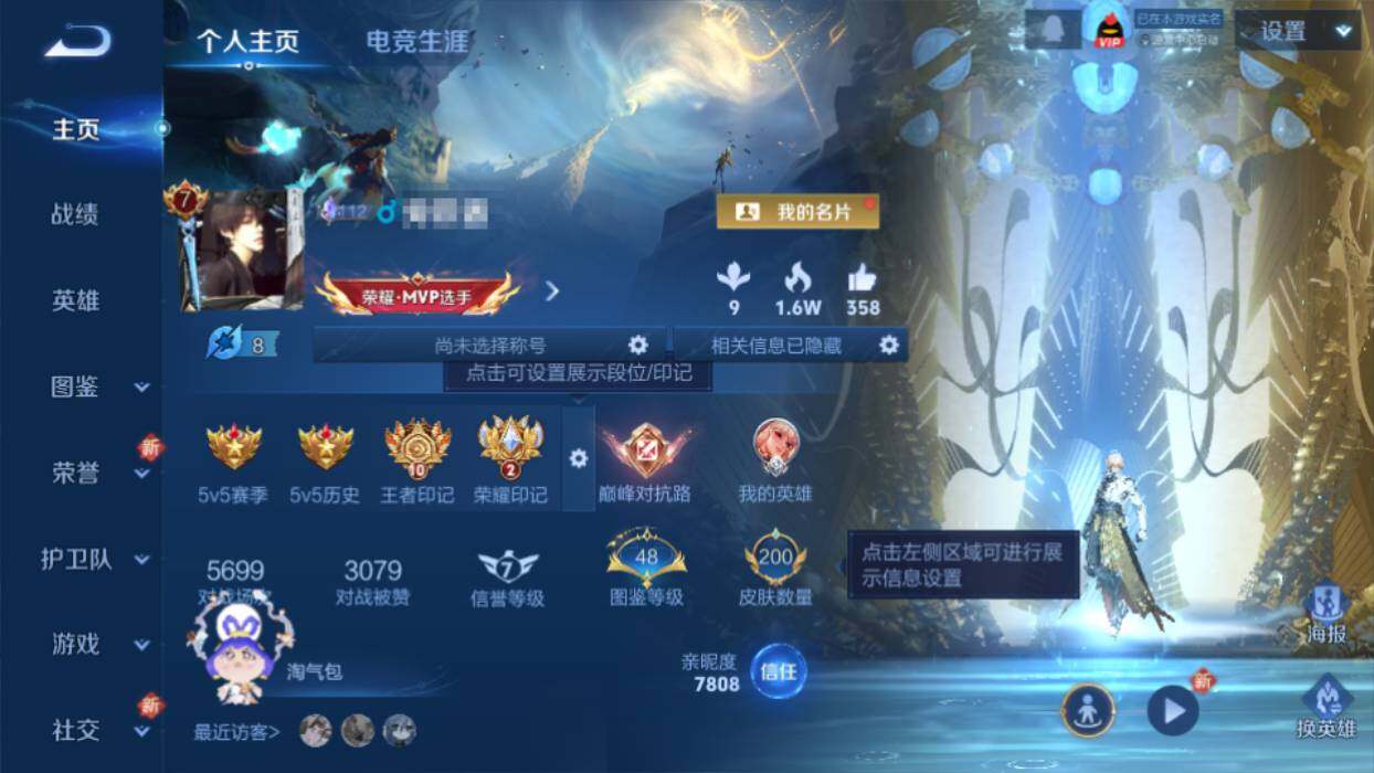 WZQM3478366王者荣耀账号详情图6 WZQM3478366王者荣耀账号详情图6