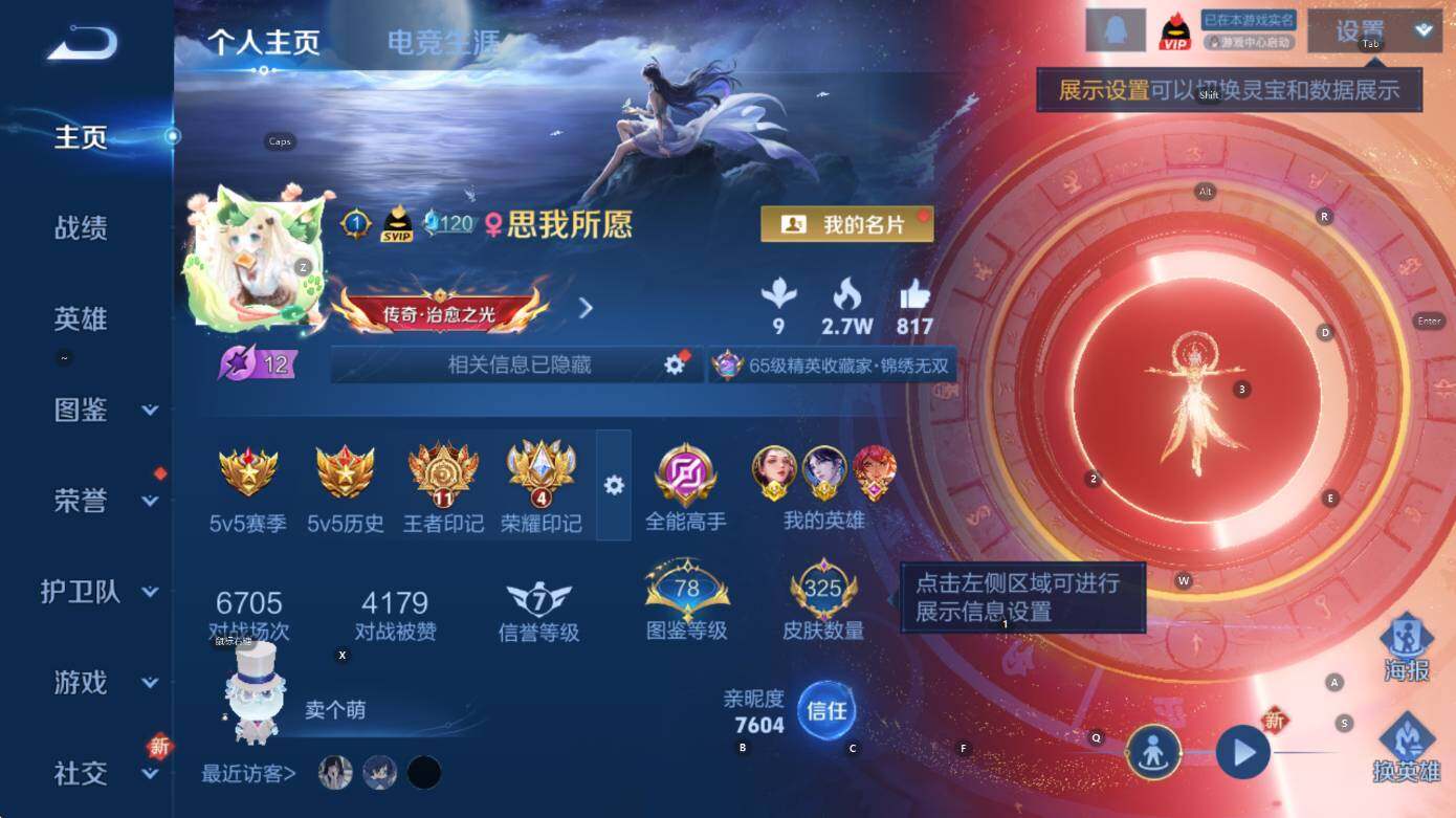 WZCMW3477321王者荣耀账号详情图9