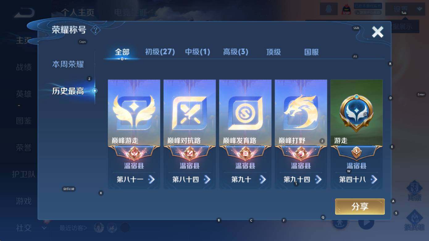 WZCMW3477321王者荣耀账号详情图10