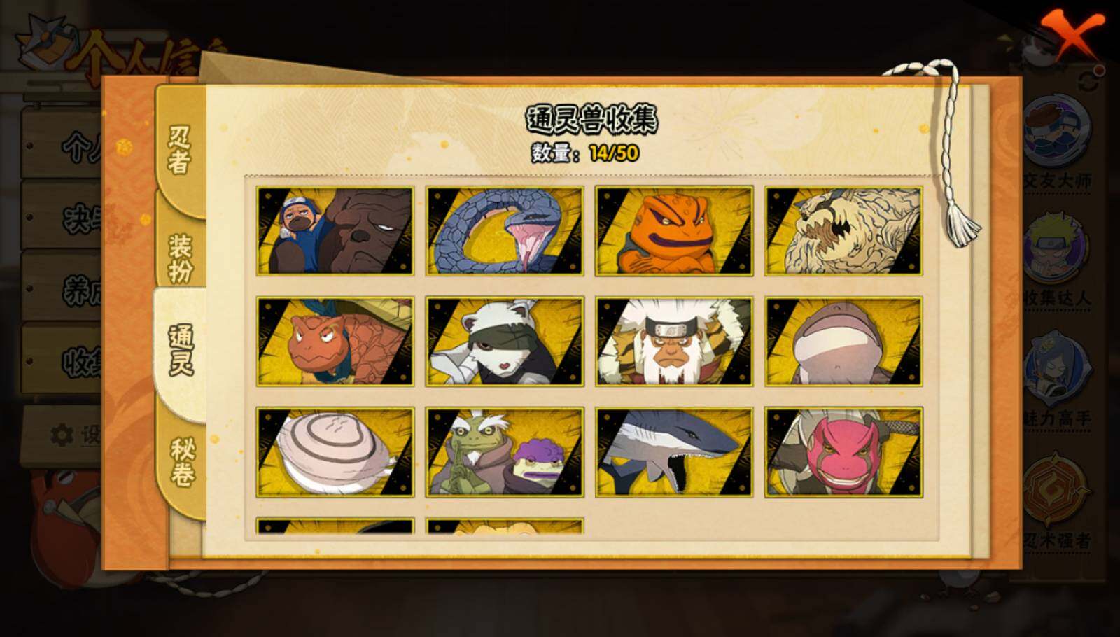 HYQM343999火影忍者账号详情图10