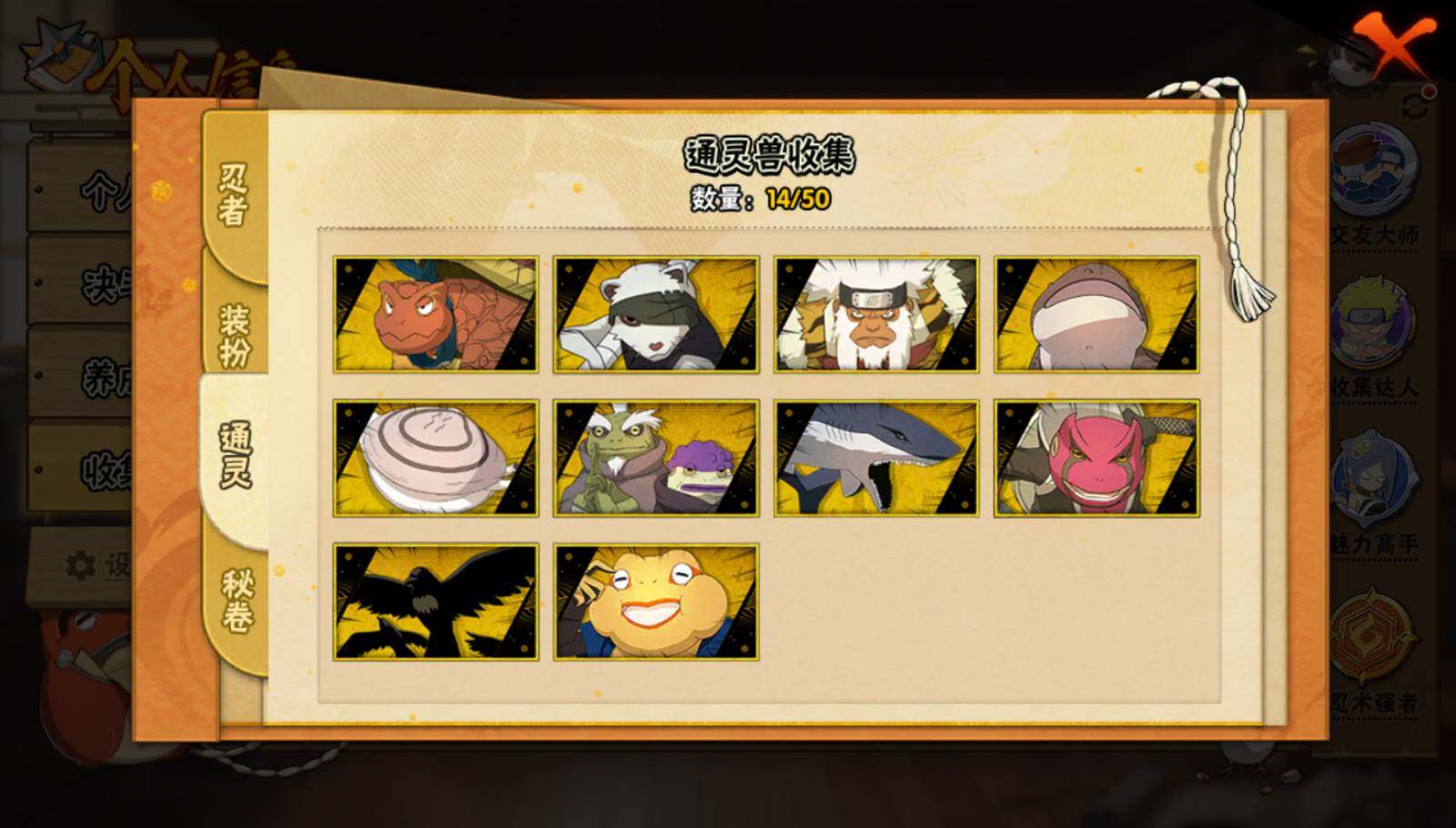 HYQM343999火影忍者账号详情图11