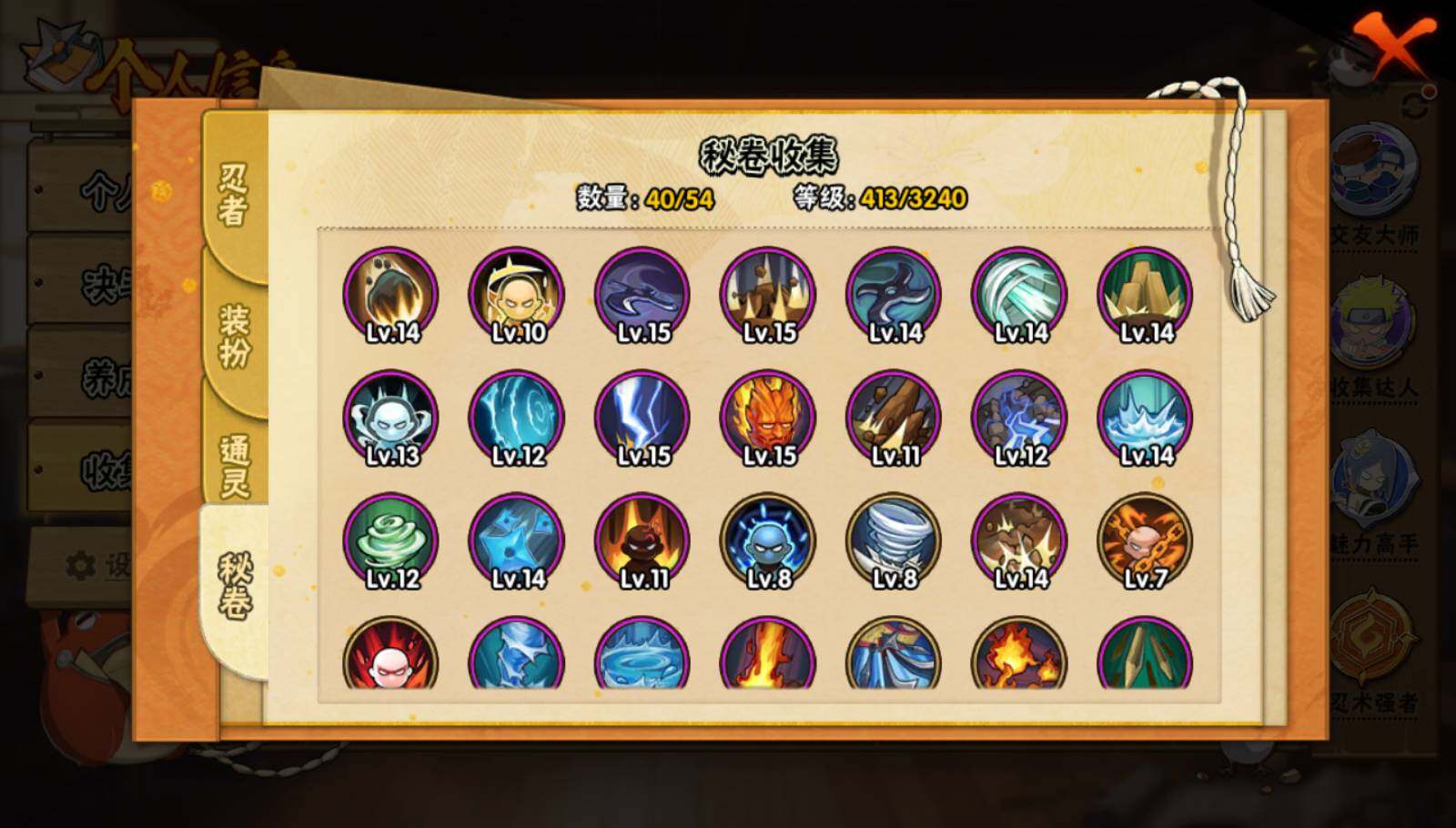 HYQM343999火影忍者账号详情图12