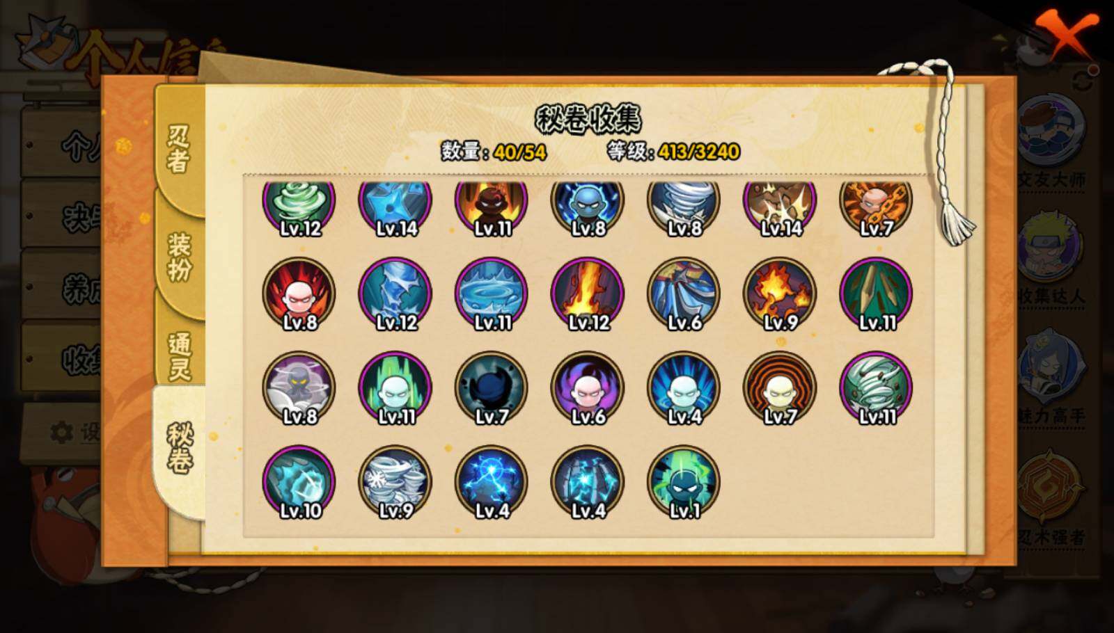 HYQM343999火影忍者账号详情图13