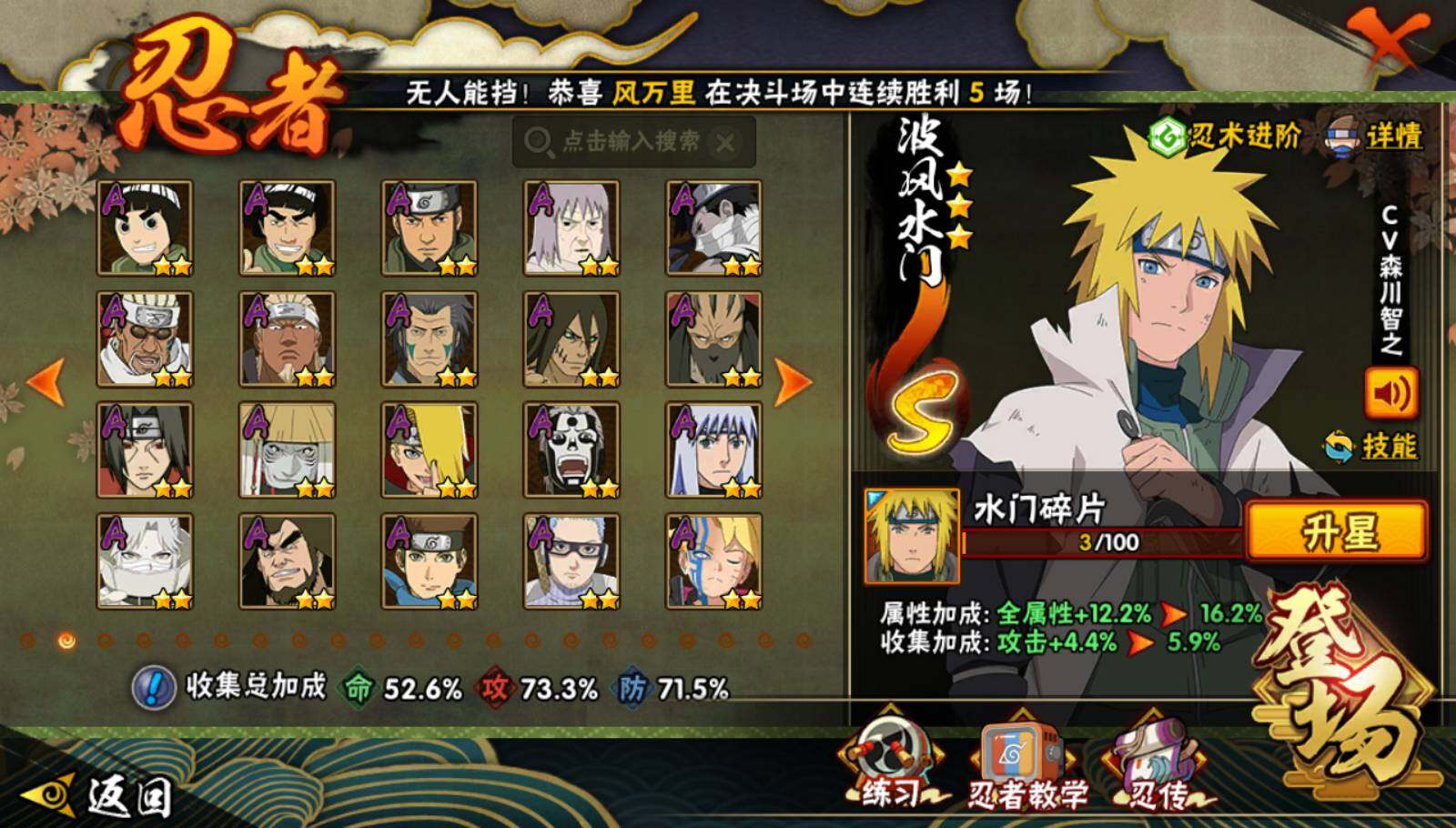 HYQM343999火影忍者账号详情图6