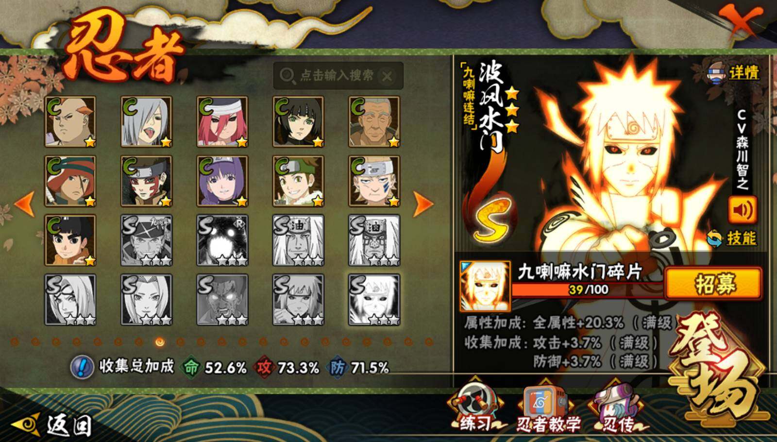 HYQM343999火影忍者账号详情图7