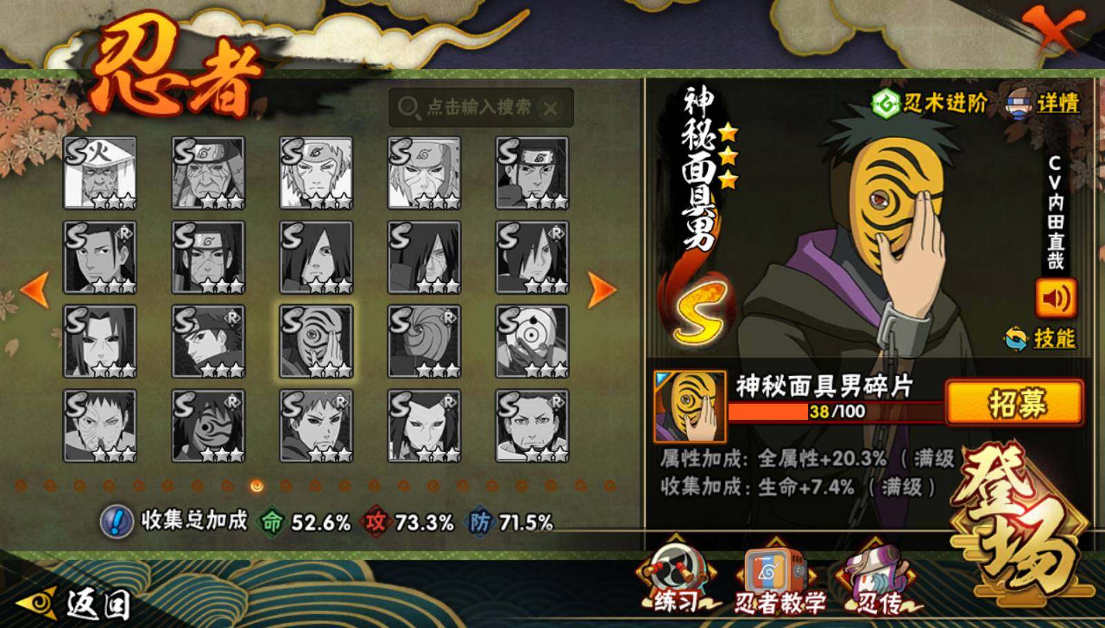 HYQM343999火影忍者账号详情图8