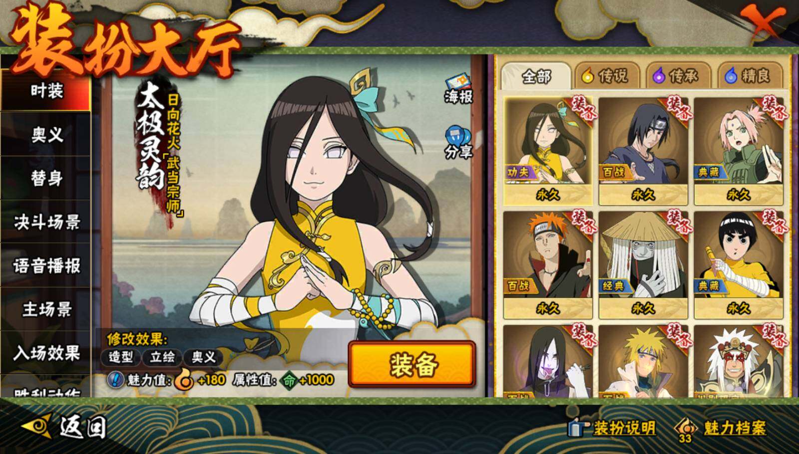 HYQM343999火影忍者账号详情图16