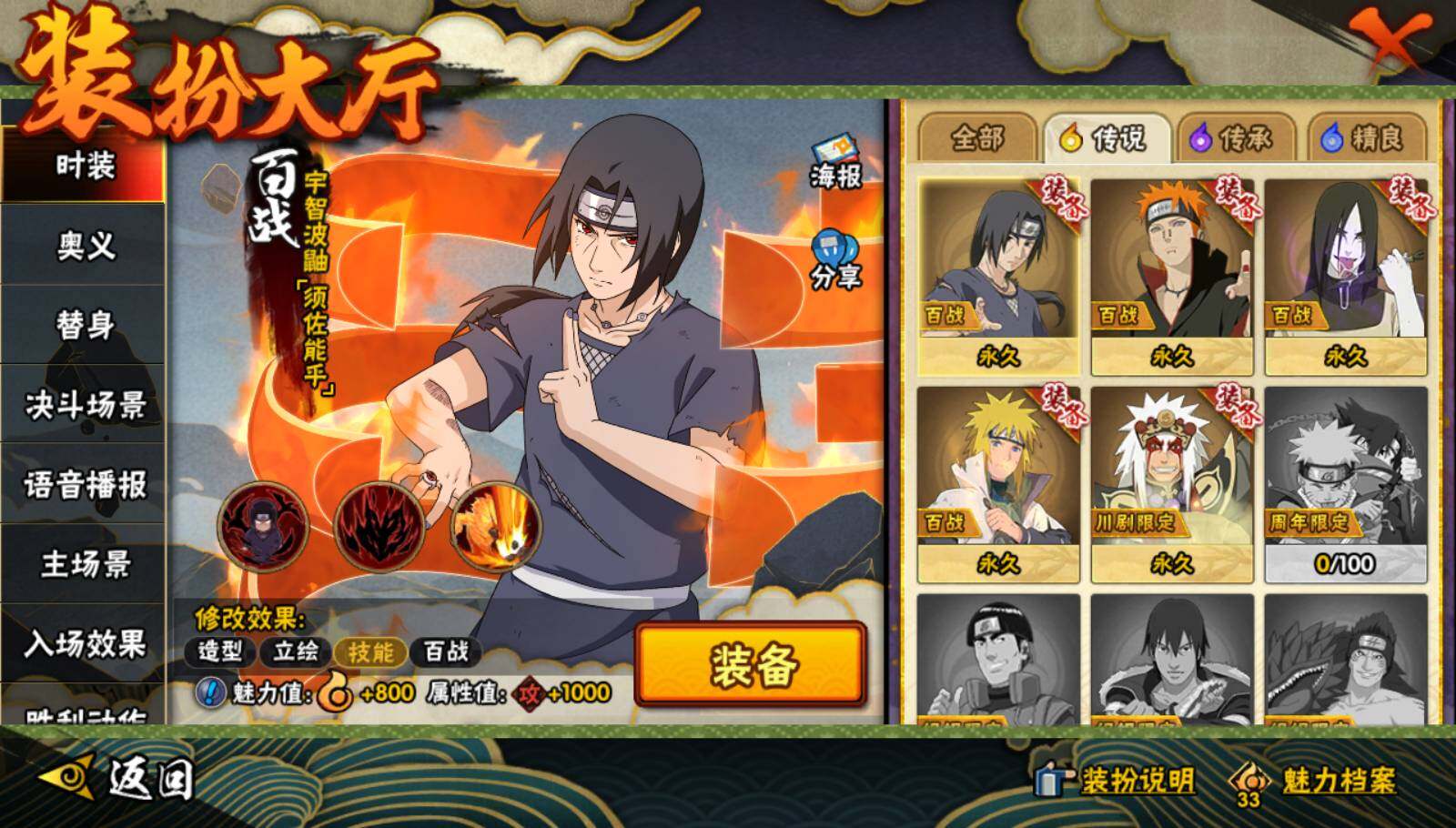 HYQM343999火影忍者账号详情图17