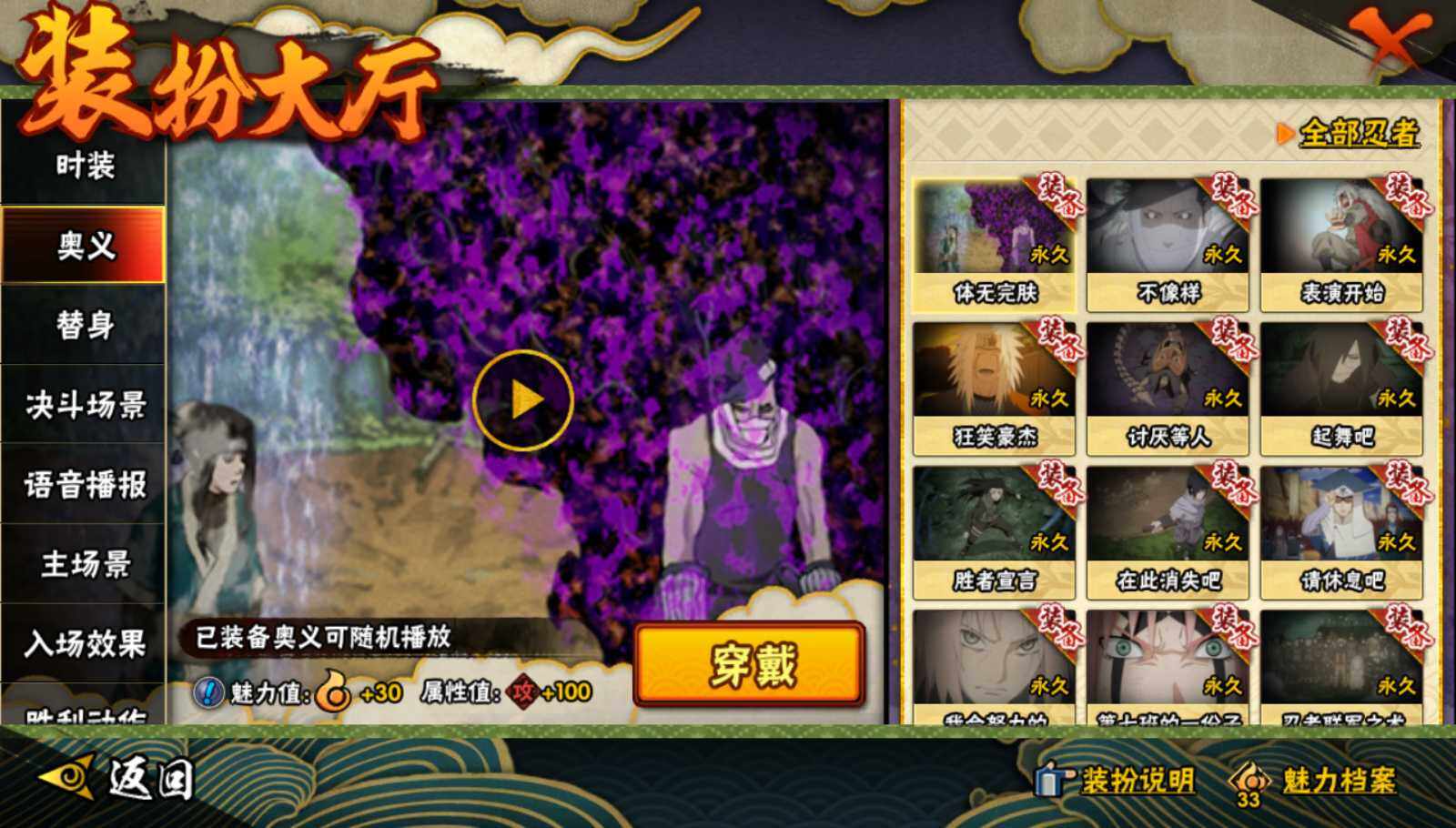 HYQM343999火影忍者账号详情图18