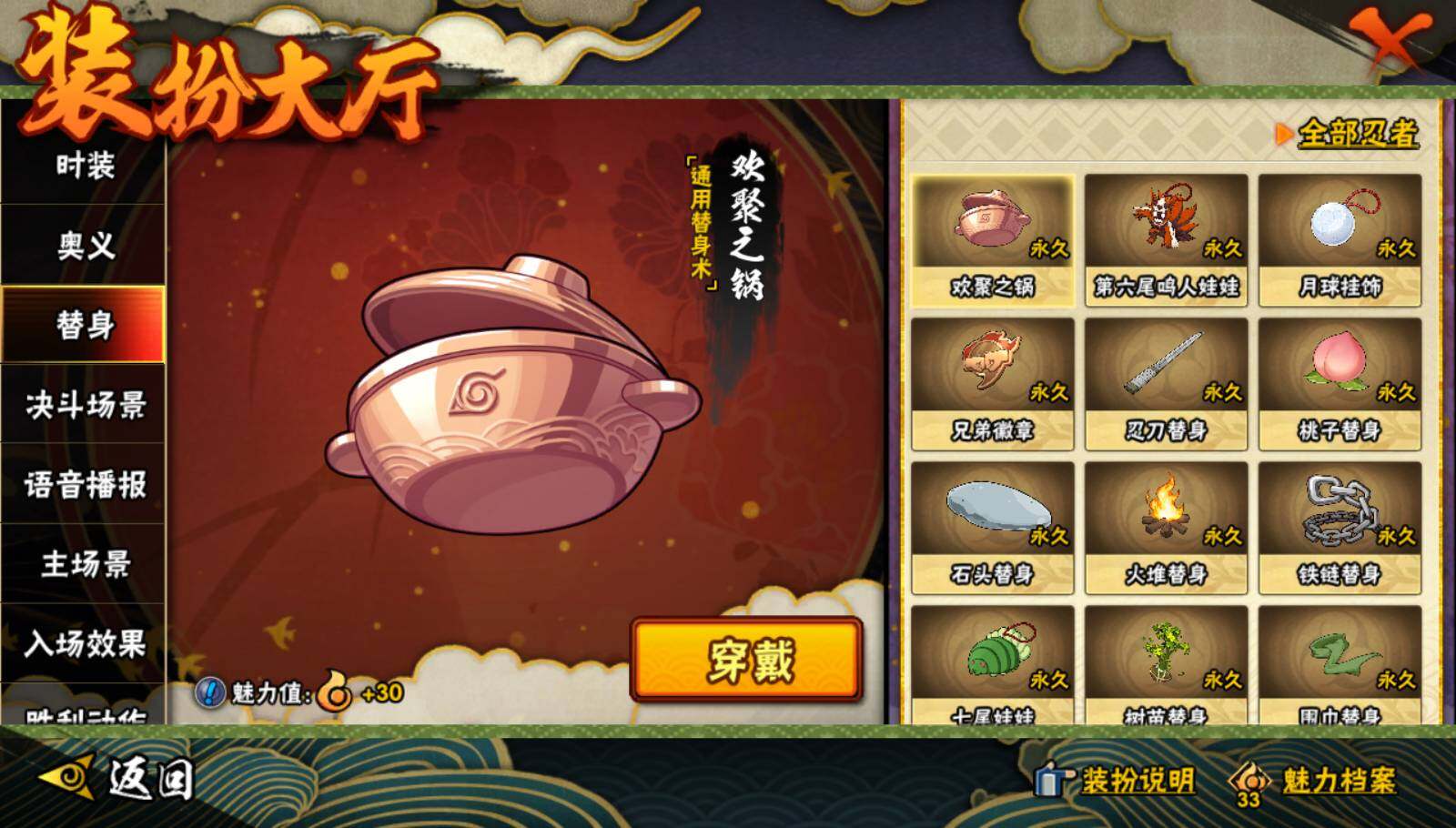 HYQM343999火影忍者账号详情图19