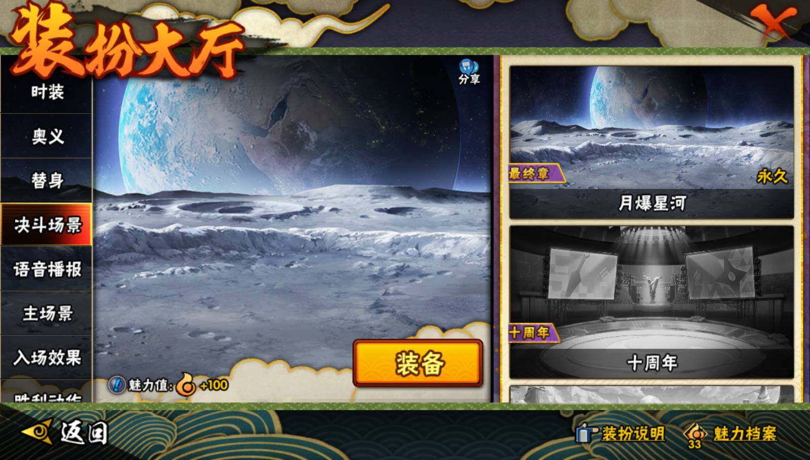 HYQM343999火影忍者账号详情图20