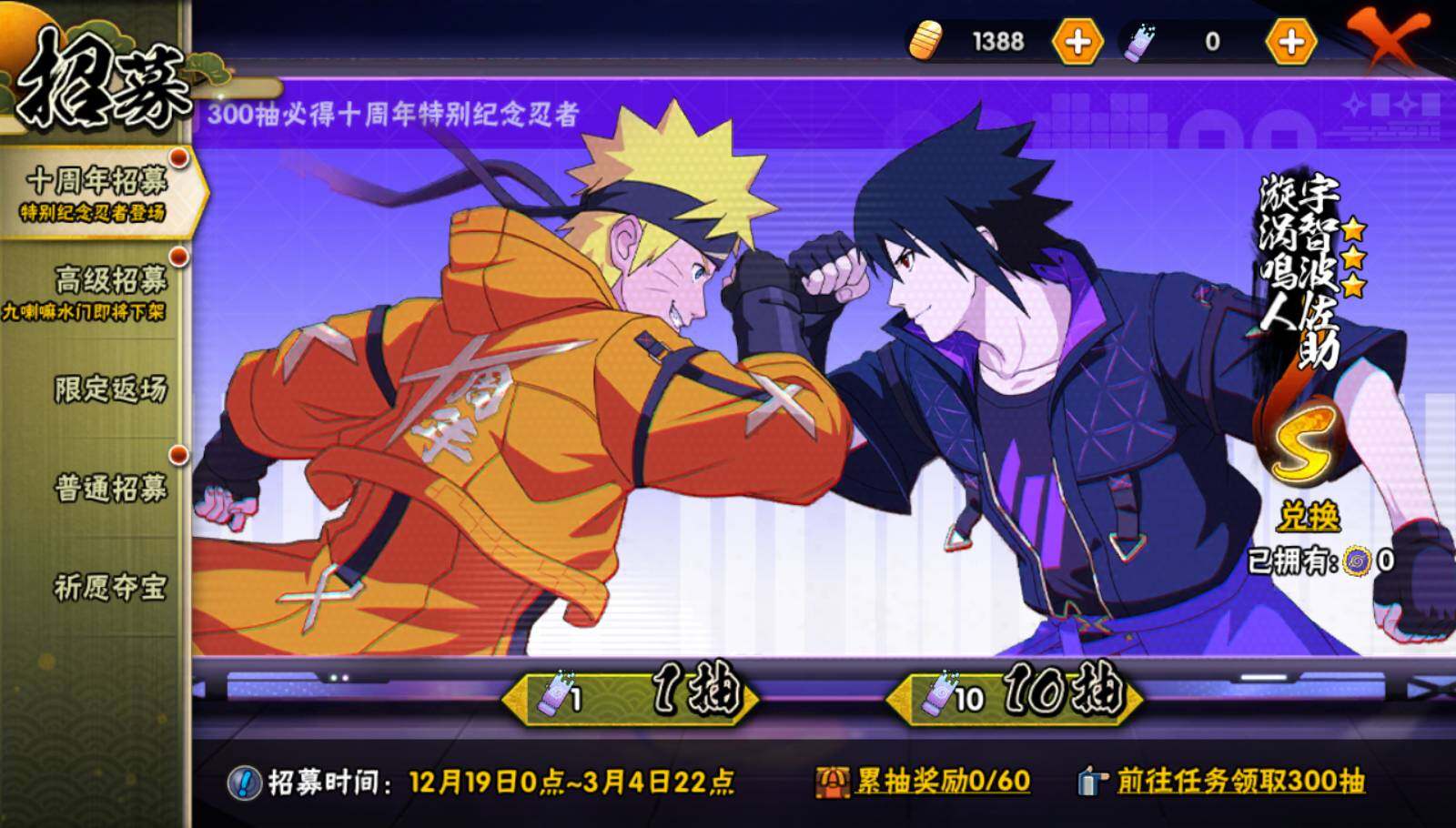 HYQM343999火影忍者账号详情图22