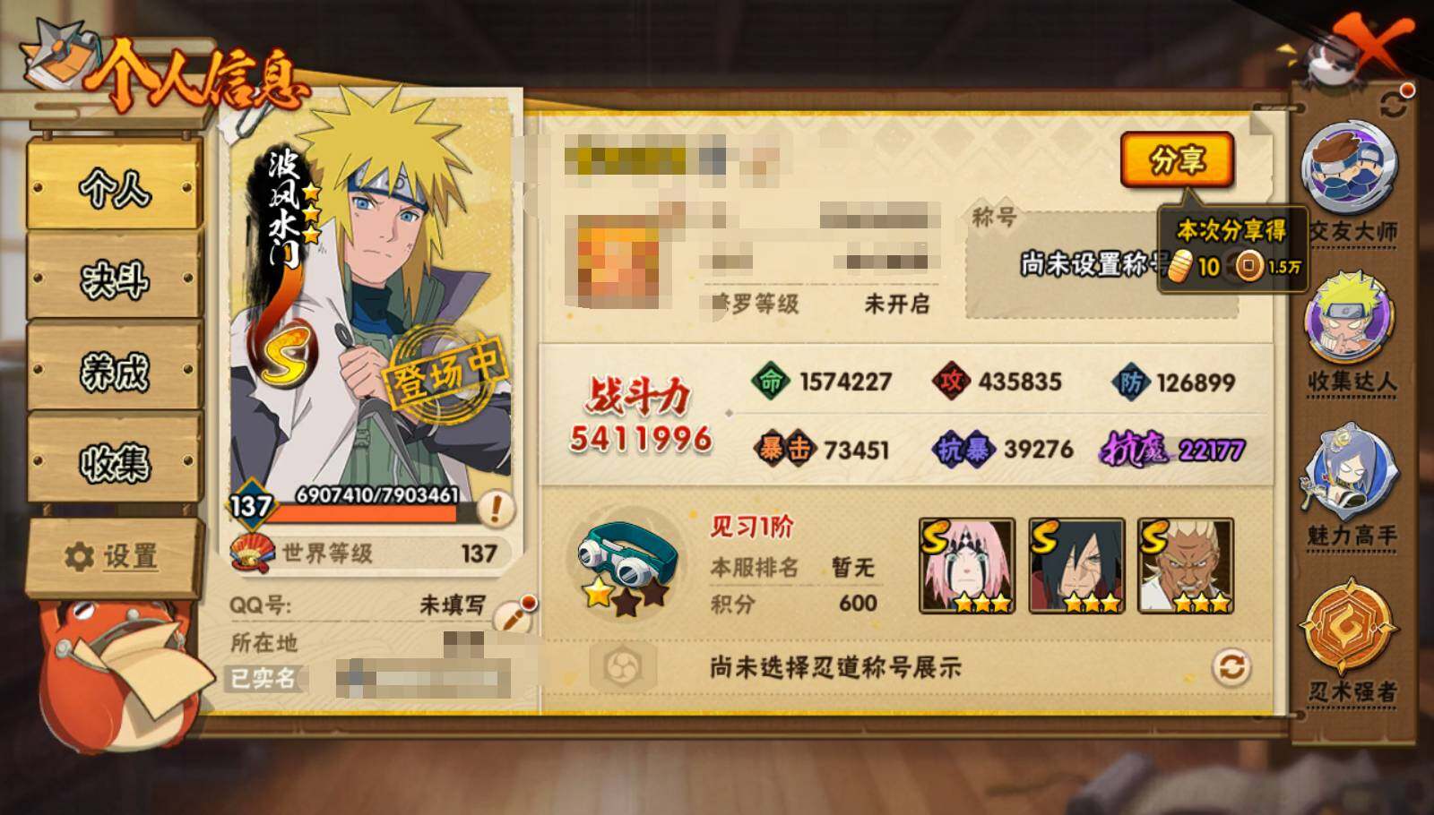 HYQM343999火影忍者账号详情图4