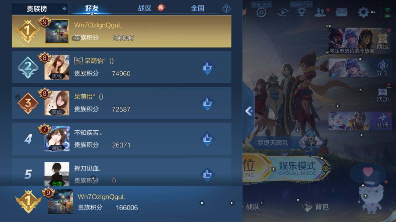 WZCMW3477328王者荣耀账号详情图9