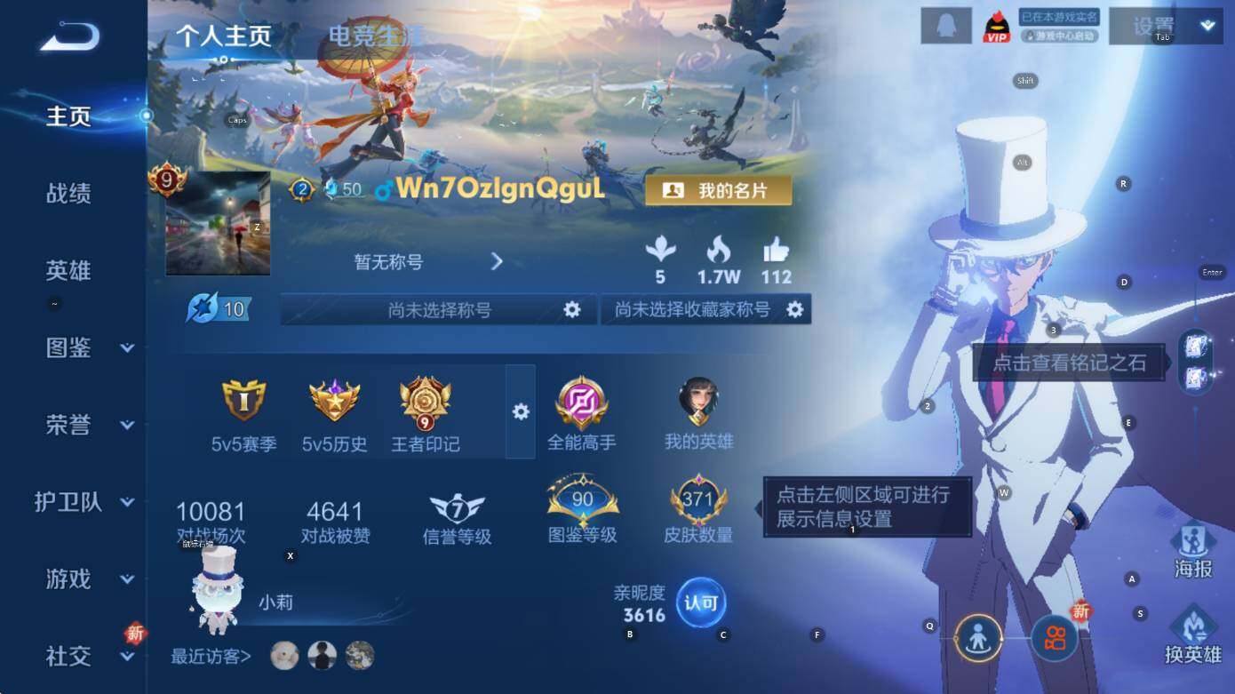 WZCMW3477328王者荣耀账号详情图11