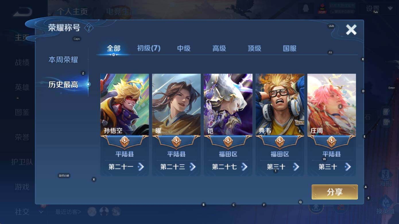 WZCMW3477328王者荣耀账号详情图12