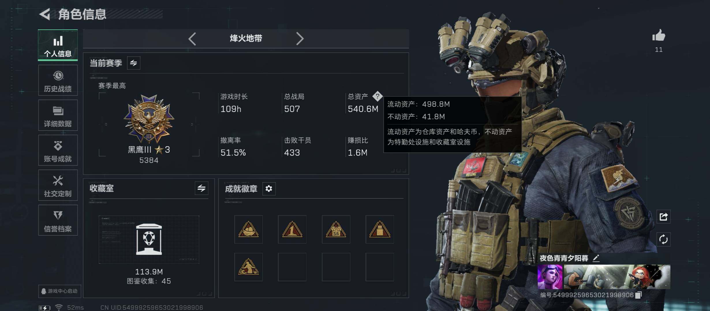 SJZCMW45539三角洲行动账号详情图3 SJZCMW45539三角洲行动账号详情图3