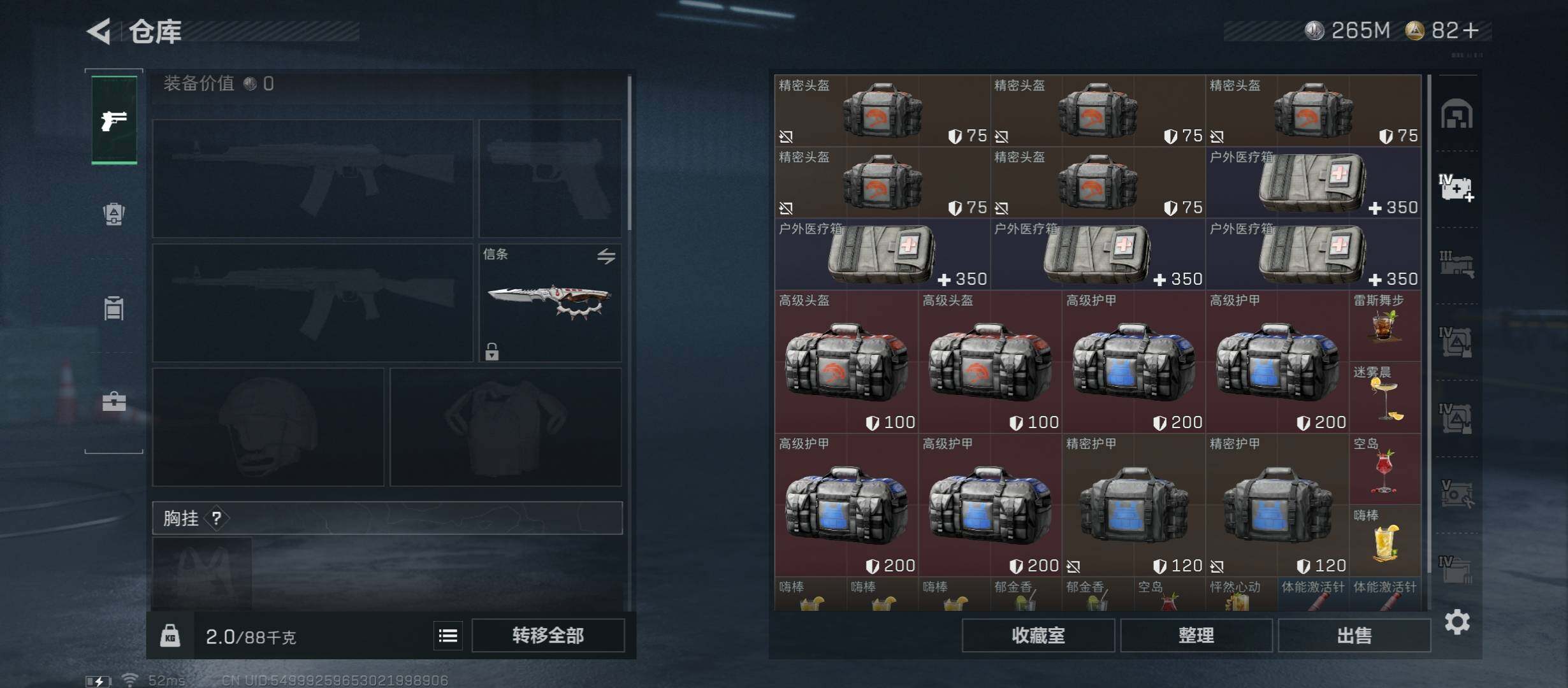 SJZCMW45539三角洲行动账号详情图21 SJZCMW45539三角洲行动账号详情图21