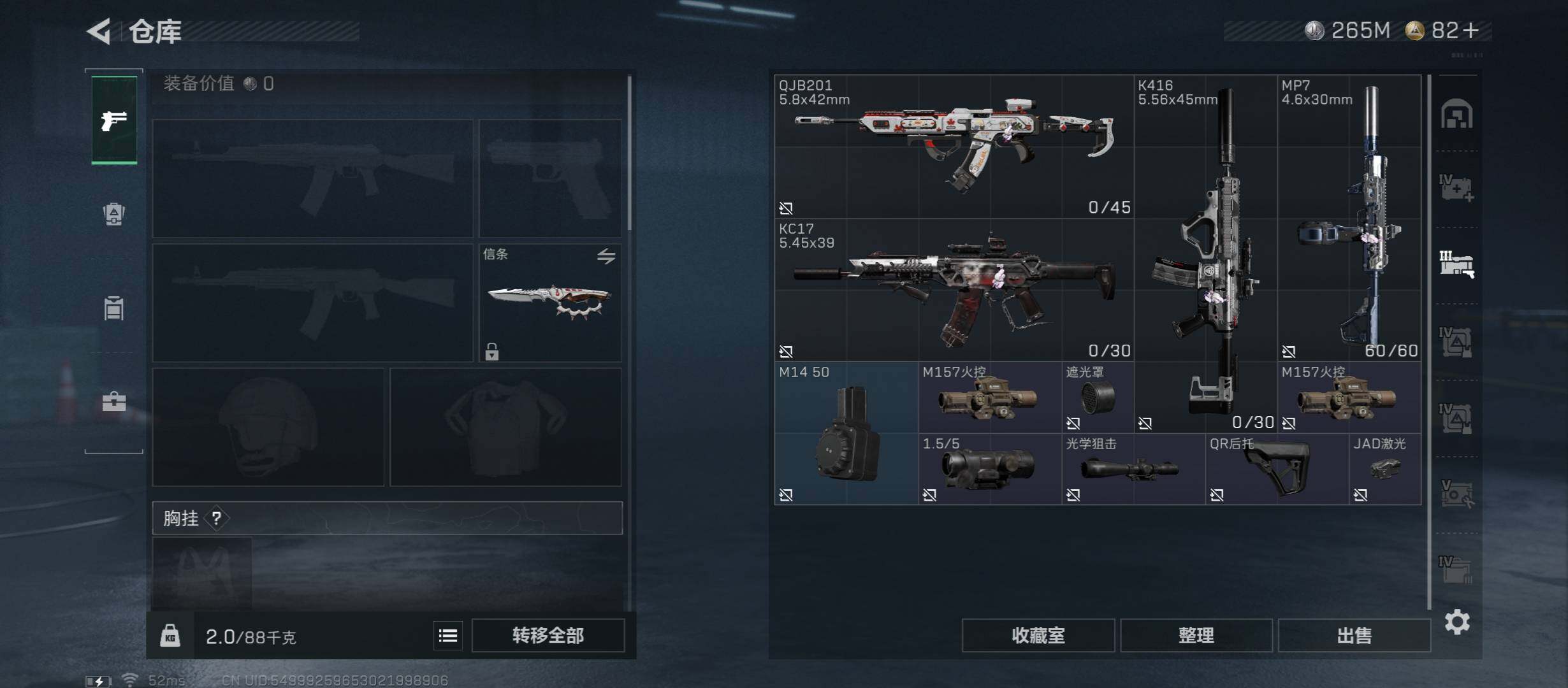 SJZCMW45539三角洲行动账号详情图22 SJZCMW45539三角洲行动账号详情图22