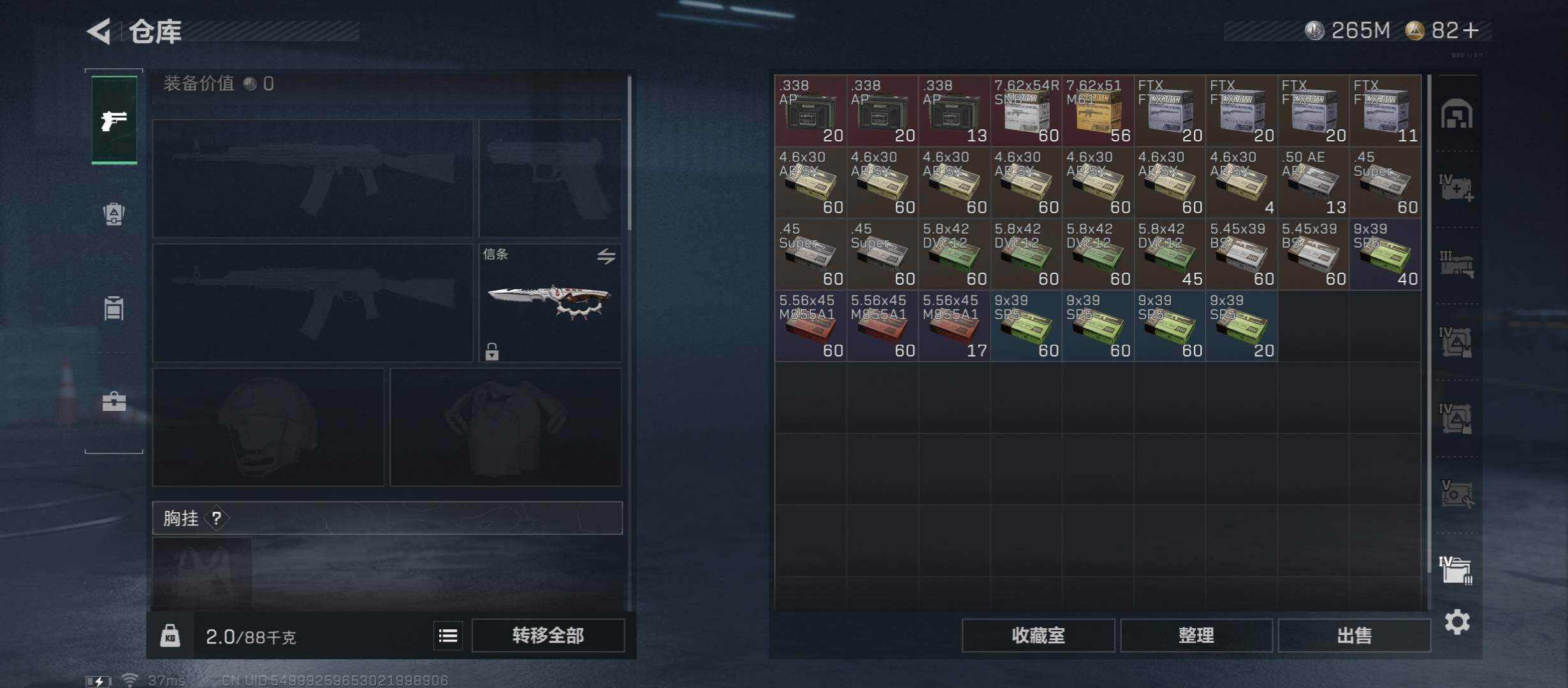 SJZCMW45539三角洲行动账号详情图26 SJZCMW45539三角洲行动账号详情图26