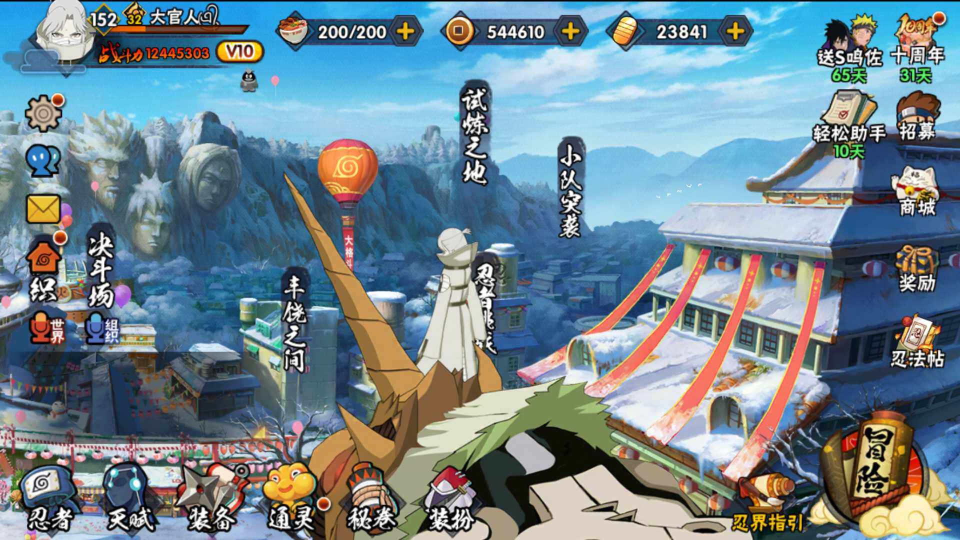 HYLFY343965火影忍者账号详情图3