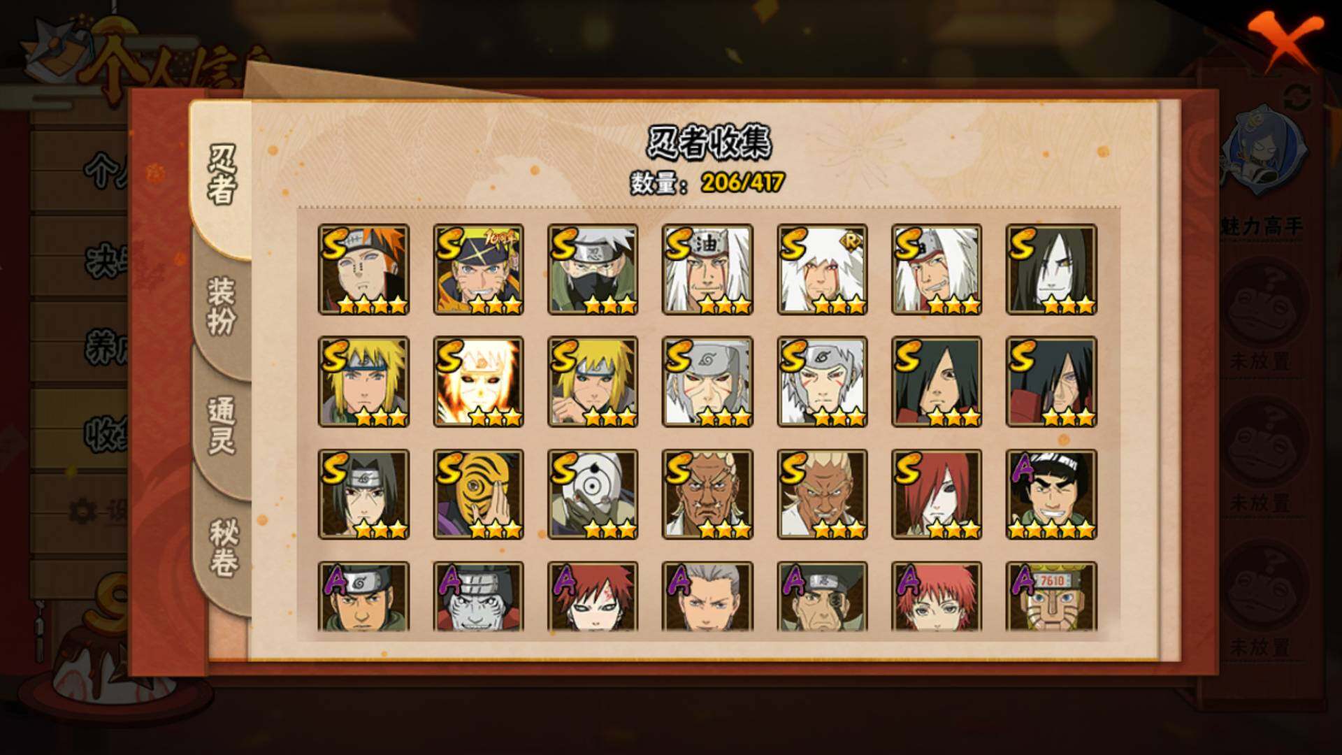 HYLFY343965火影忍者账号详情图5