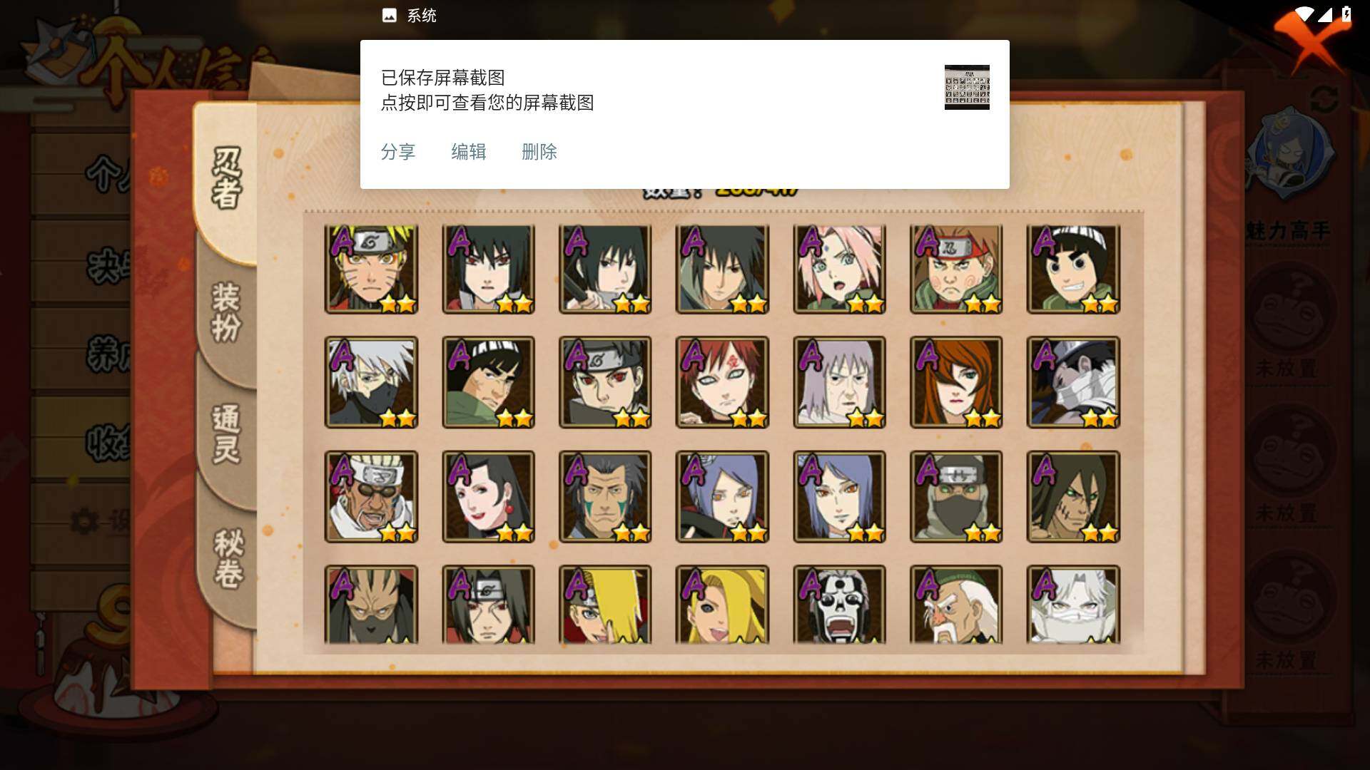 HYLFY343965火影忍者账号详情图6