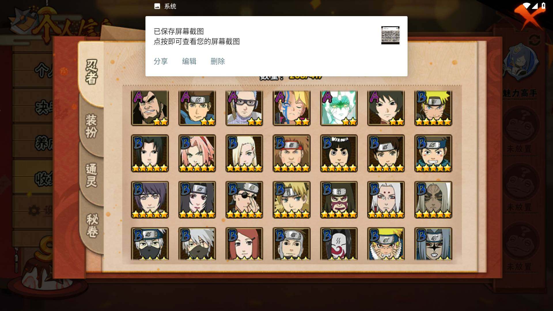 HYLFY343965火影忍者账号详情图7