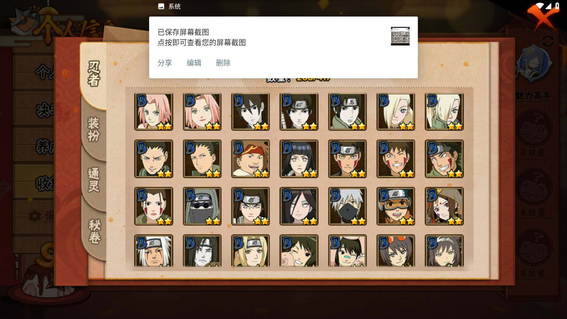 HYLFY343965火影忍者账号详情图8