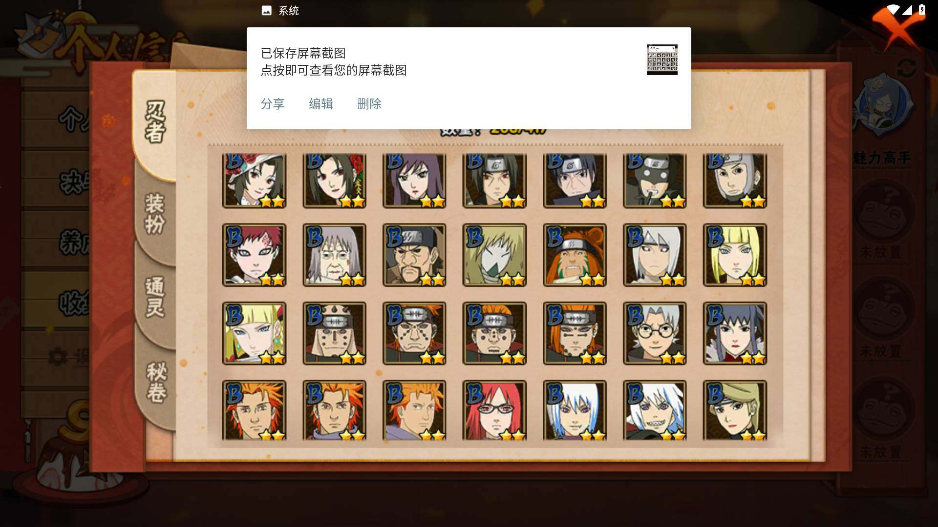 HYLFY343965火影忍者账号详情图9