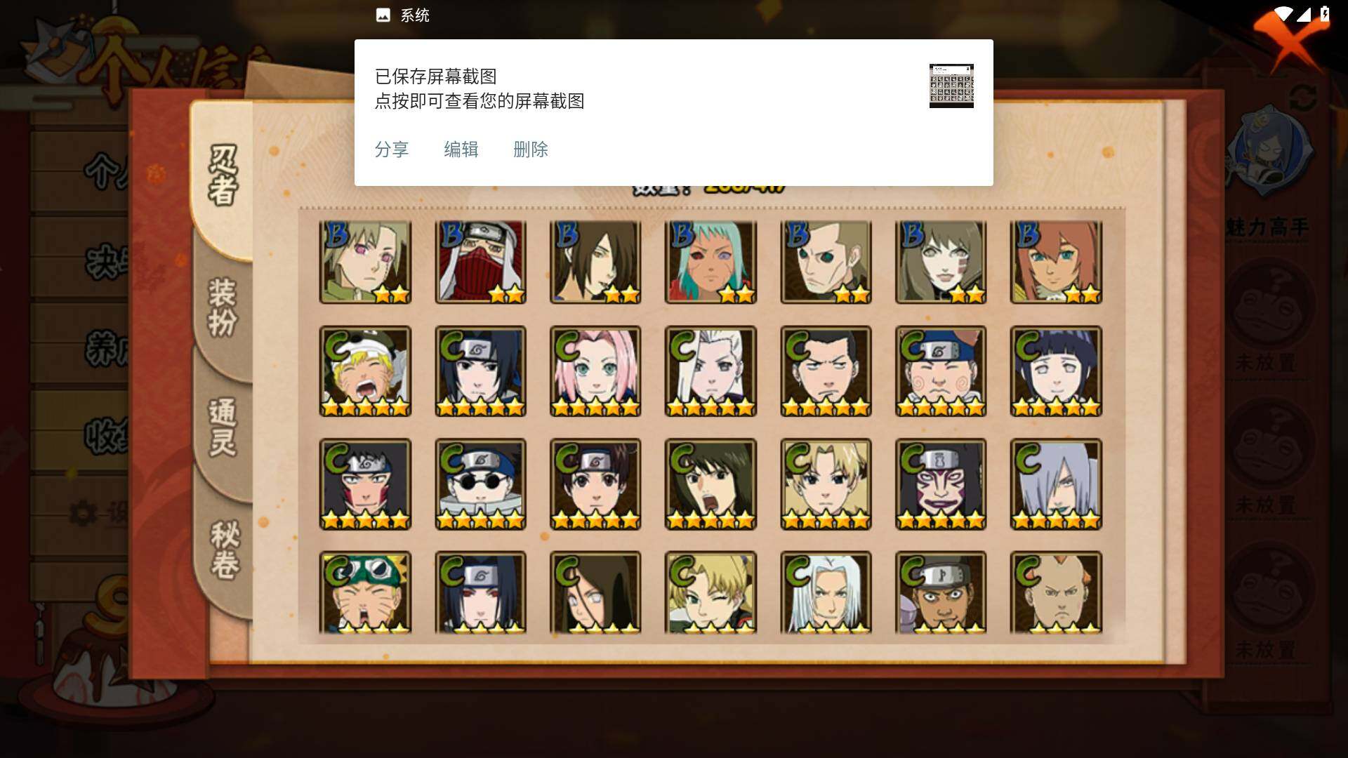 HYLFY343965火影忍者账号详情图10