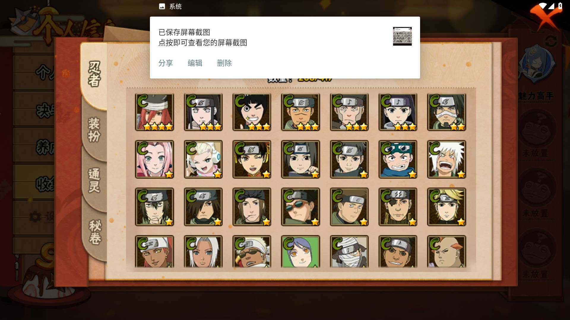 HYLFY343965火影忍者账号详情图11