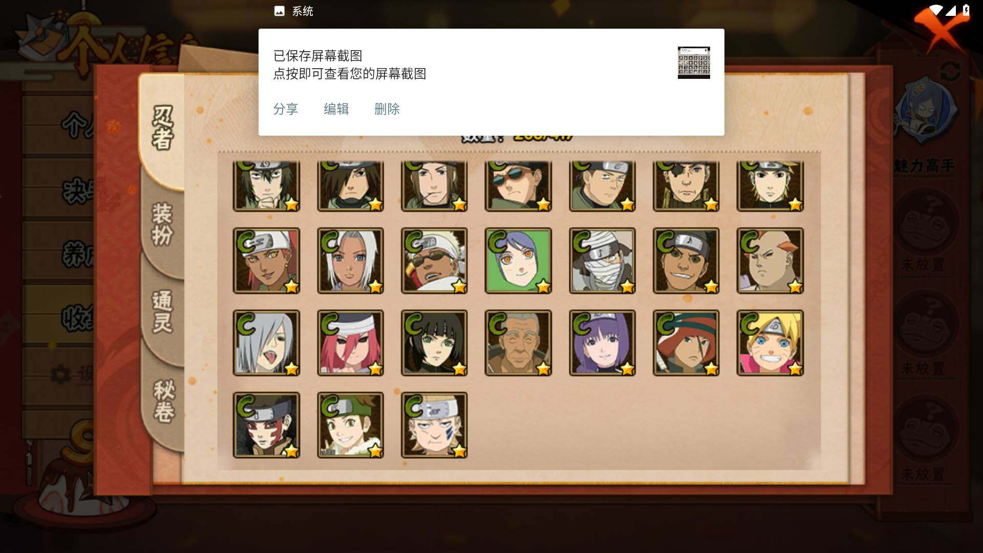 HYLFY343965火影忍者账号详情图12