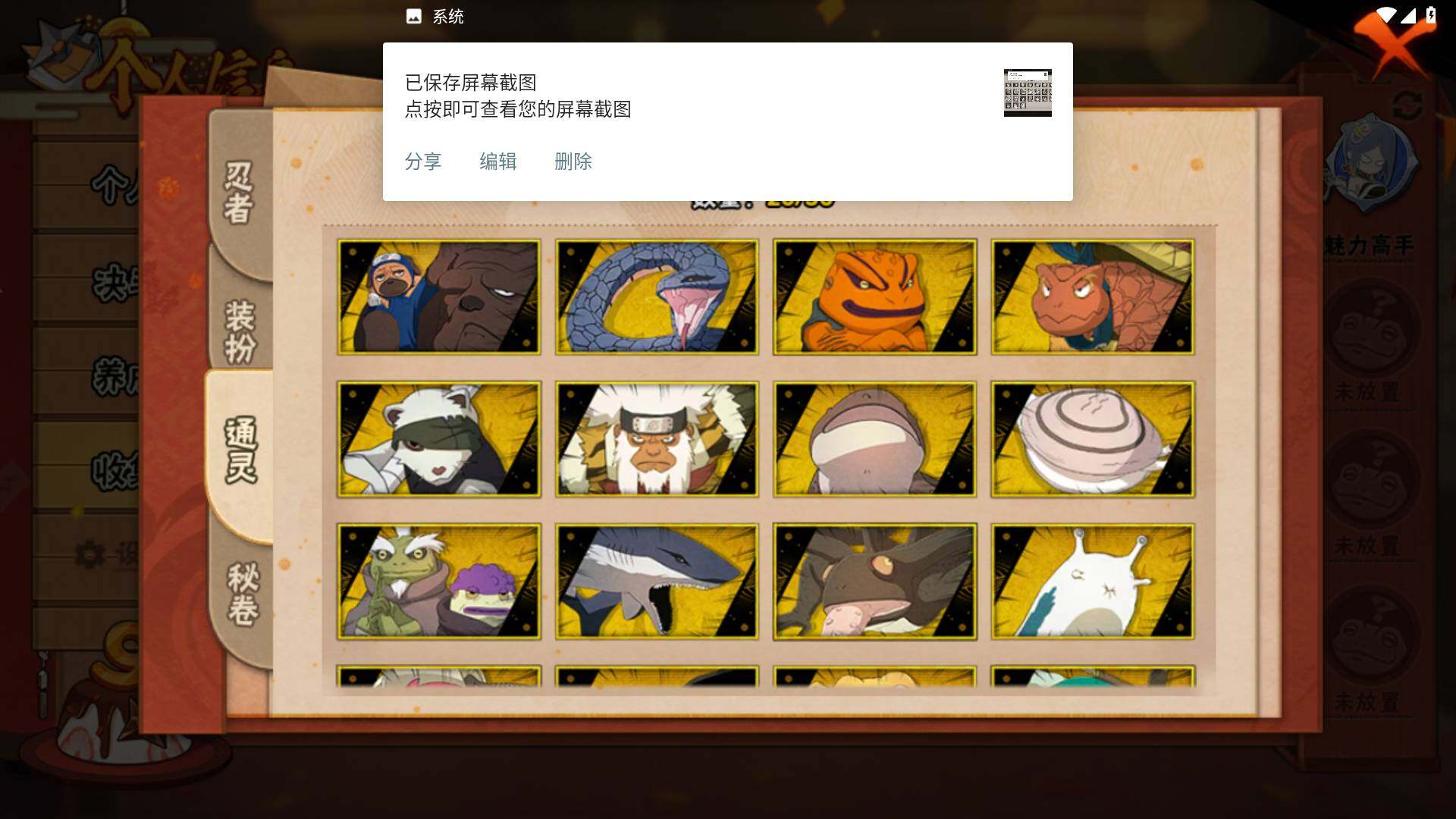 HYLFY343965火影忍者账号详情图13