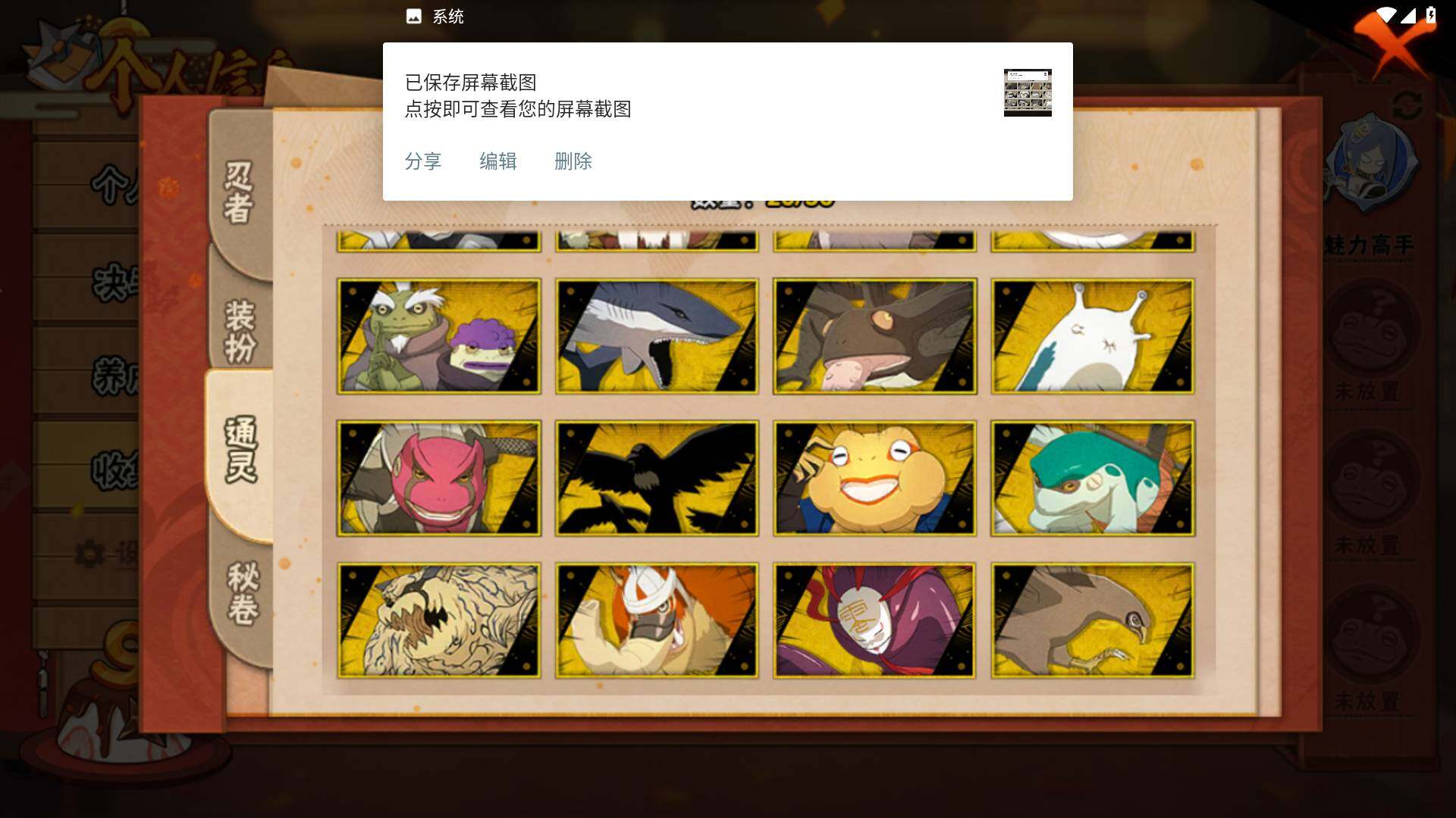 HYLFY343965火影忍者账号详情图14