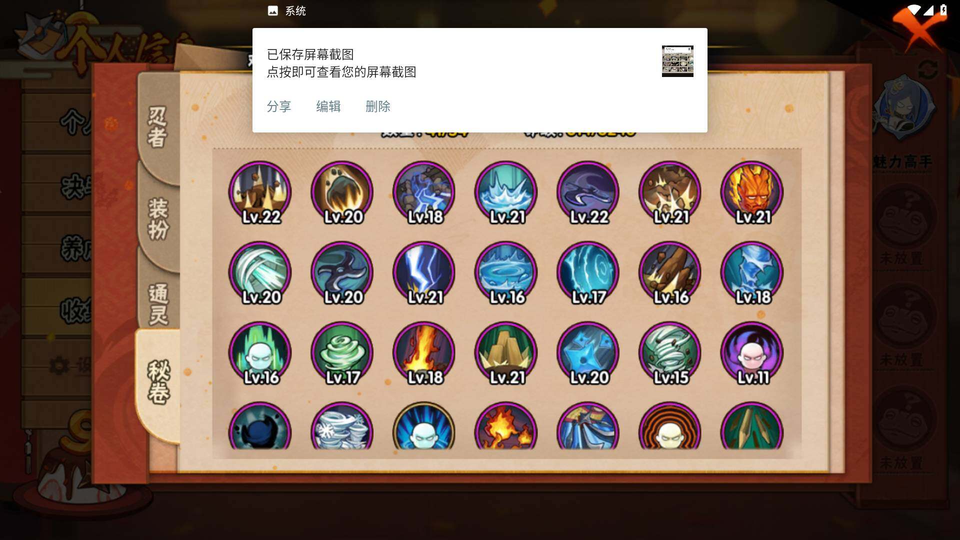 HYLFY343965火影忍者账号详情图15