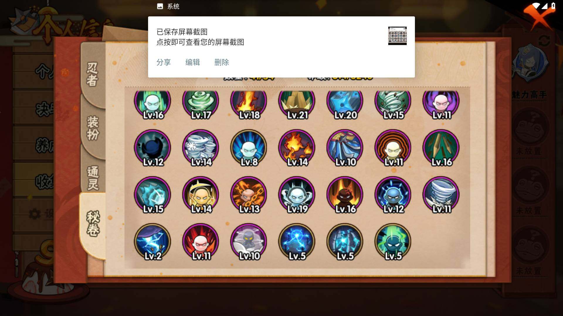 HYLFY343965火影忍者账号详情图16