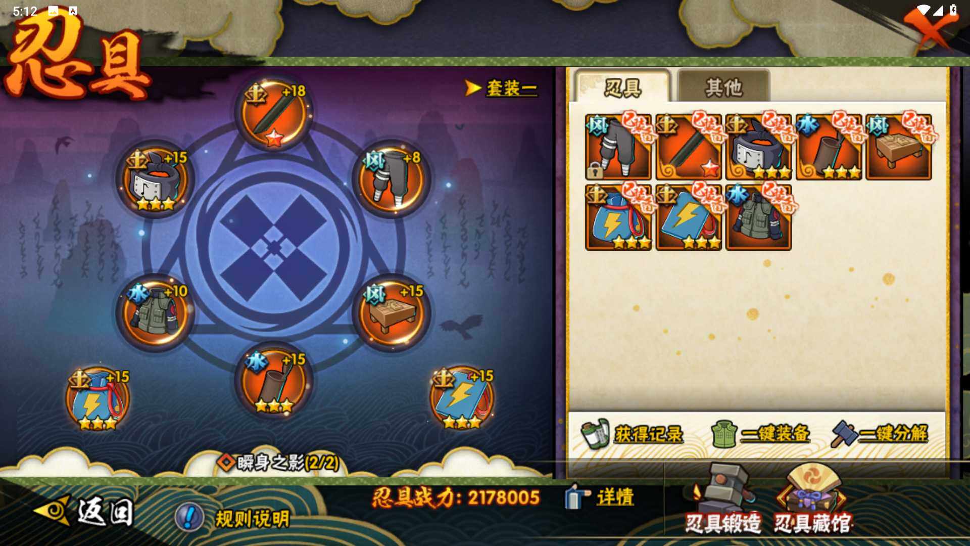 HYLFY343965火影忍者账号详情图20