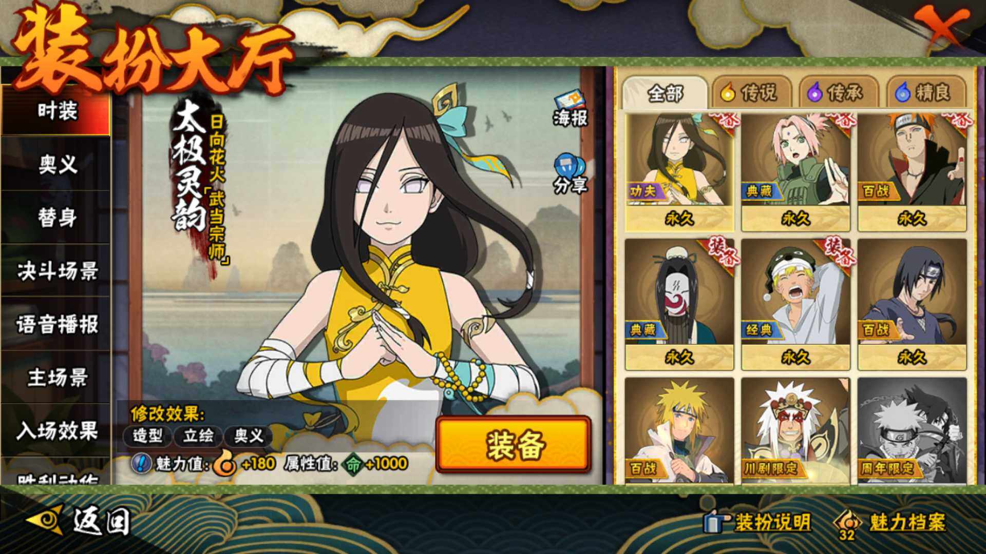 HYLFY343965火影忍者账号详情图21