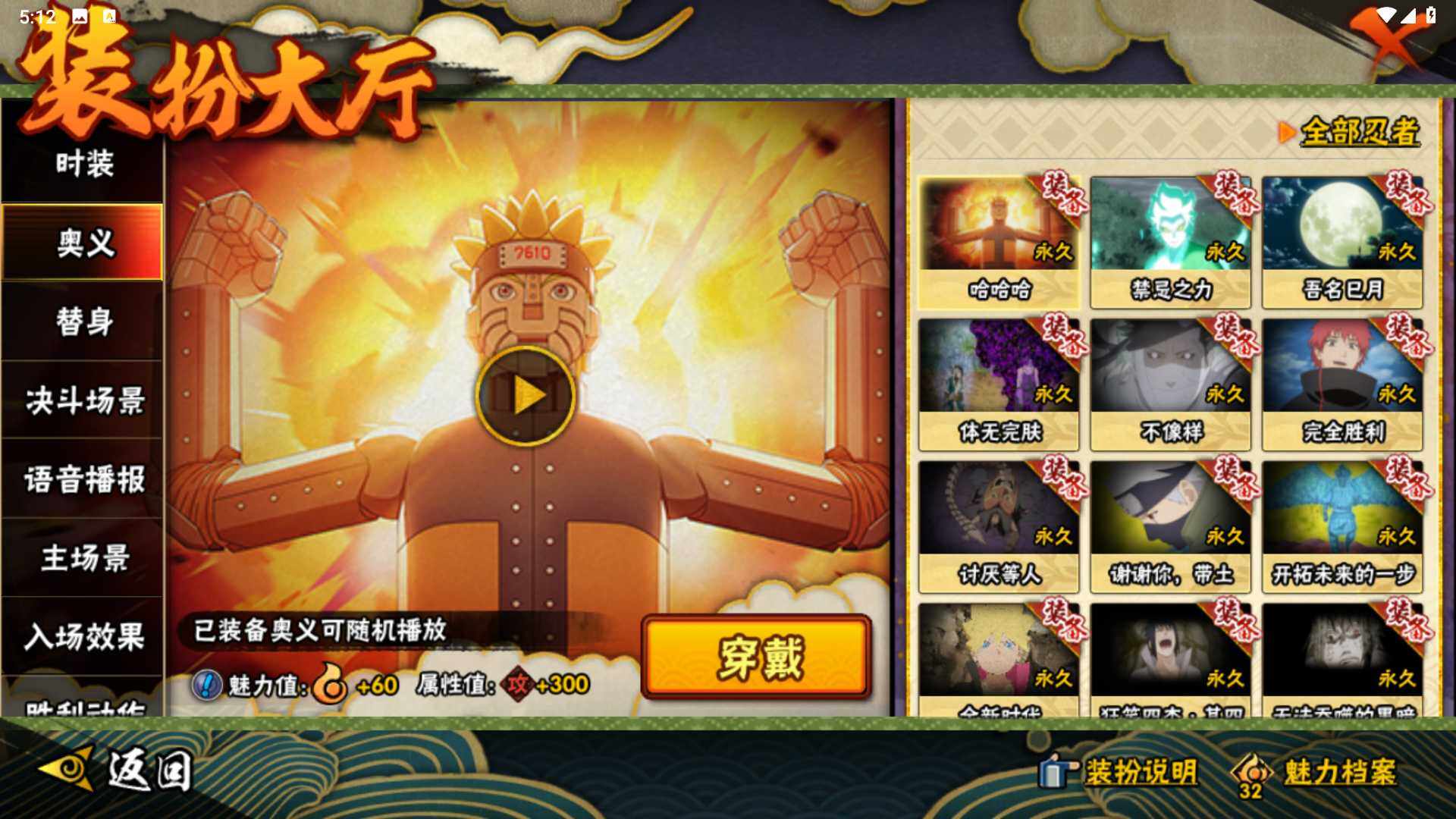 HYLFY343965火影忍者账号详情图22