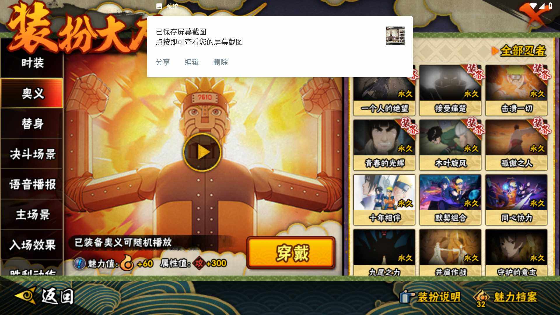 HYLFY343965火影忍者账号详情图23