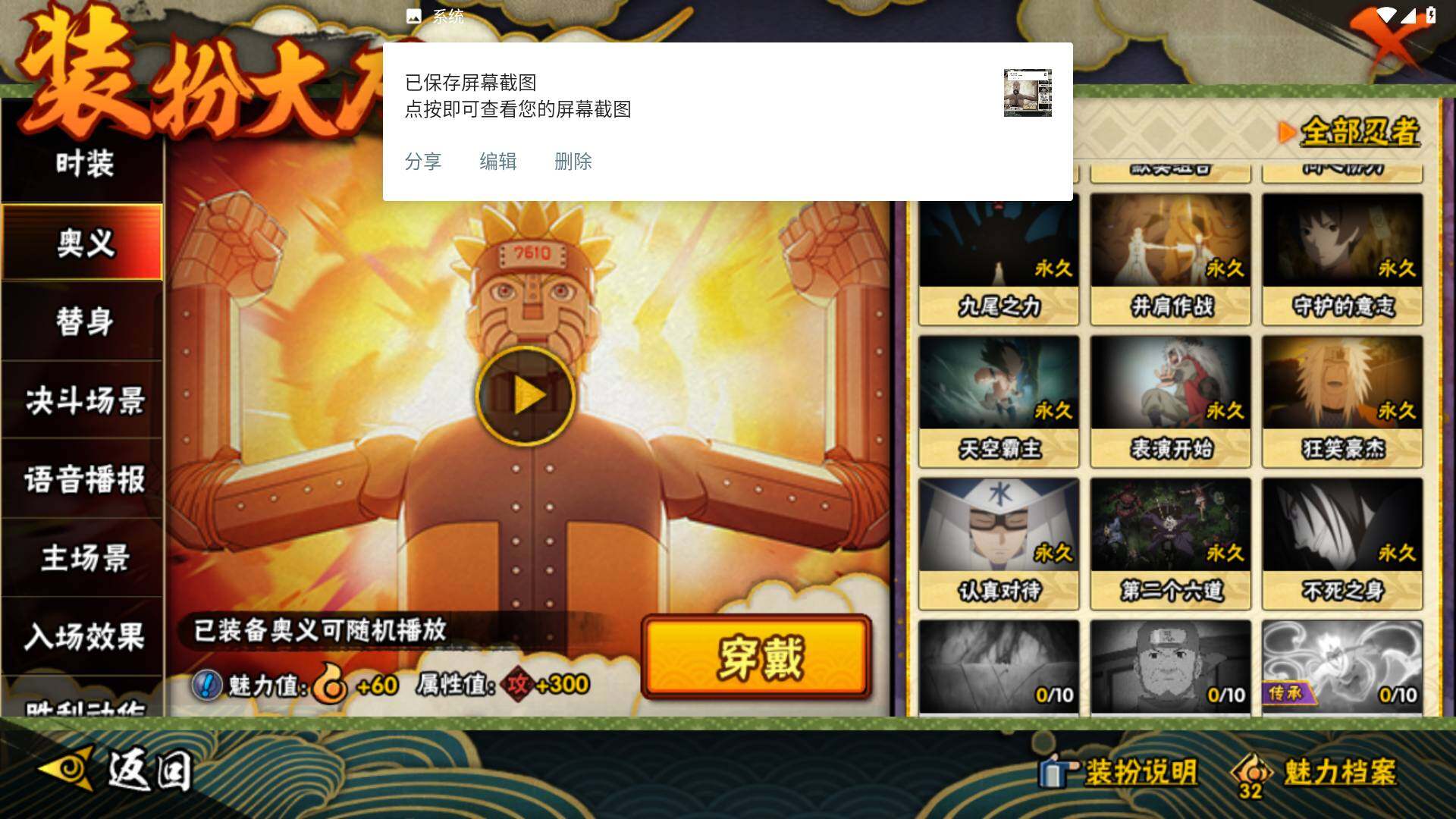 HYLFY343965火影忍者账号详情图24