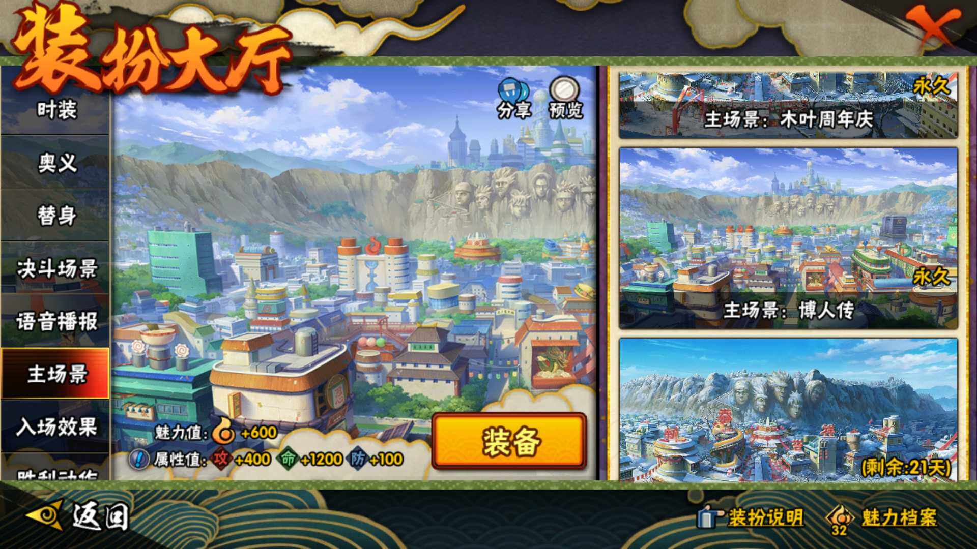 HYLFY343965火影忍者账号详情图25