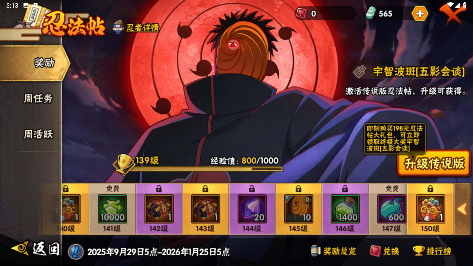 HYLFY343965火影忍者账号详情图26