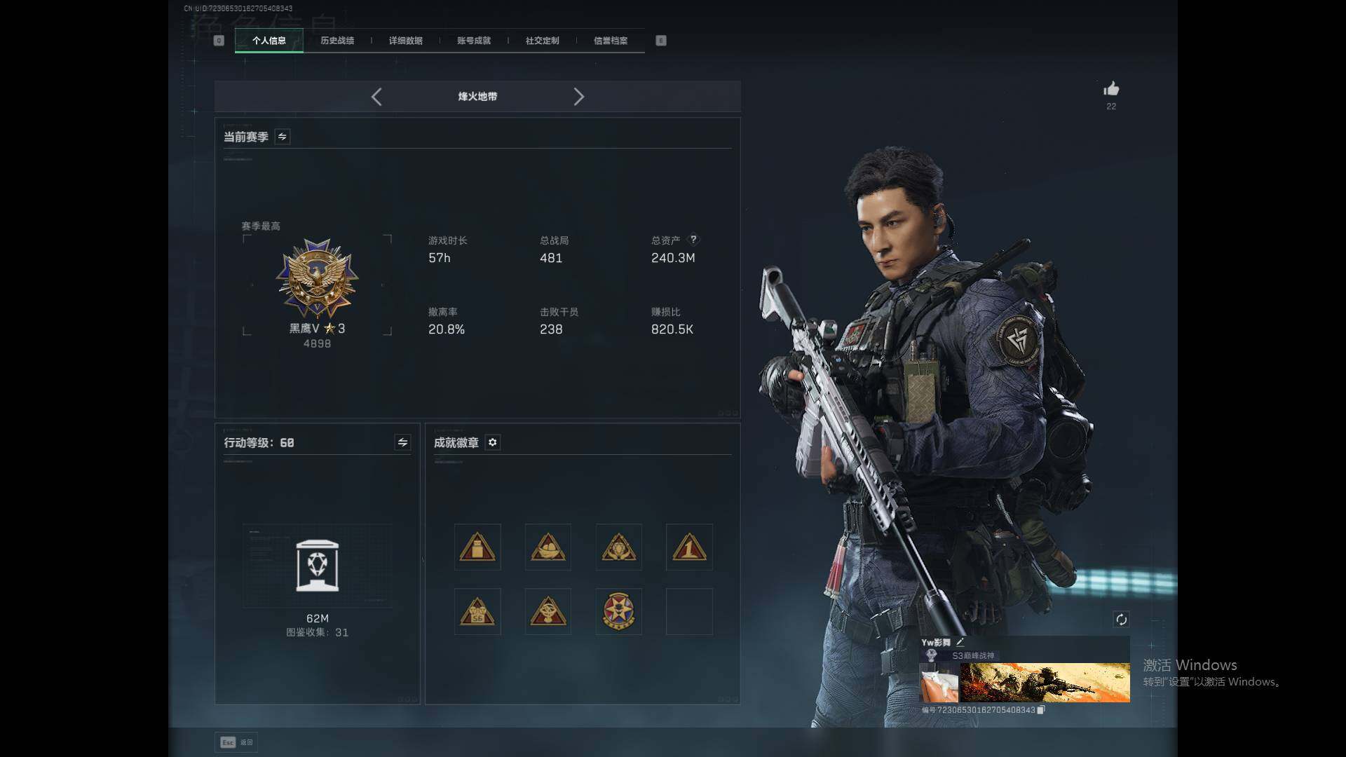 SJZQM3102738三角洲行动账号详情图6