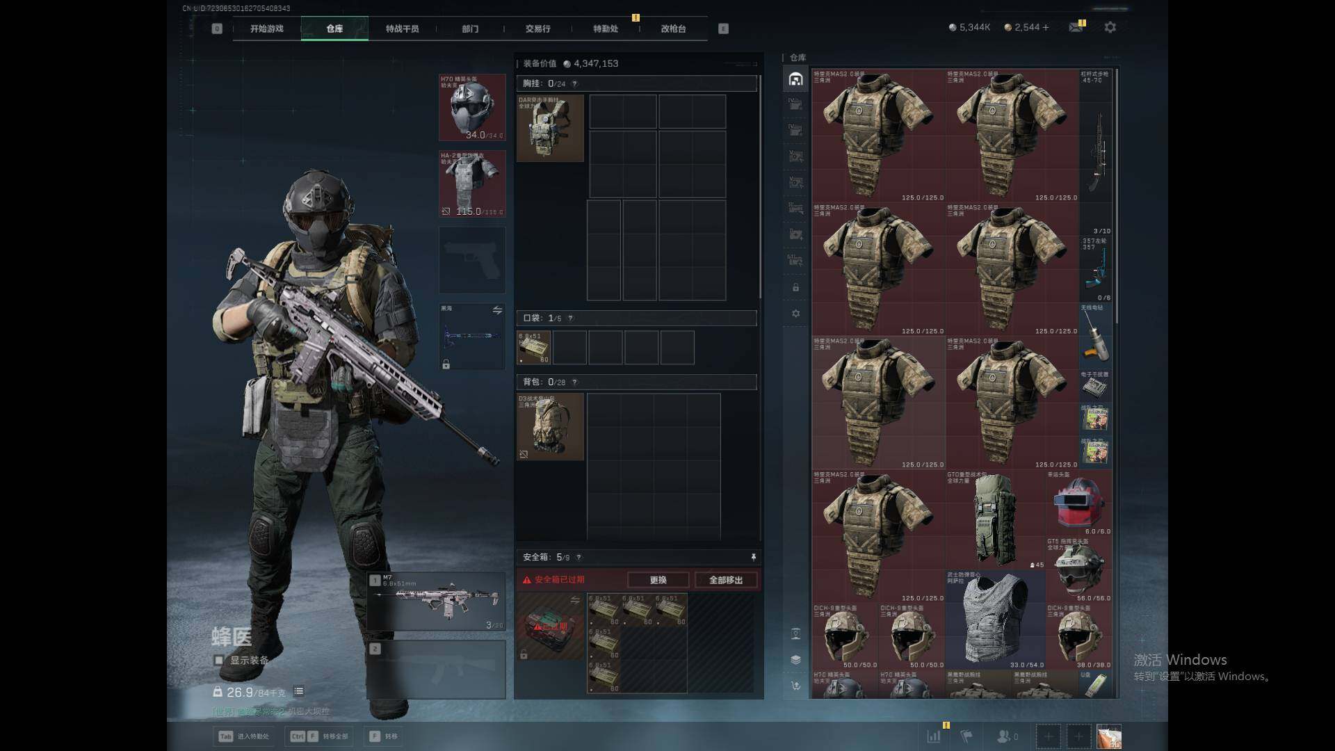 SJZQM3102738三角洲行动账号详情图8